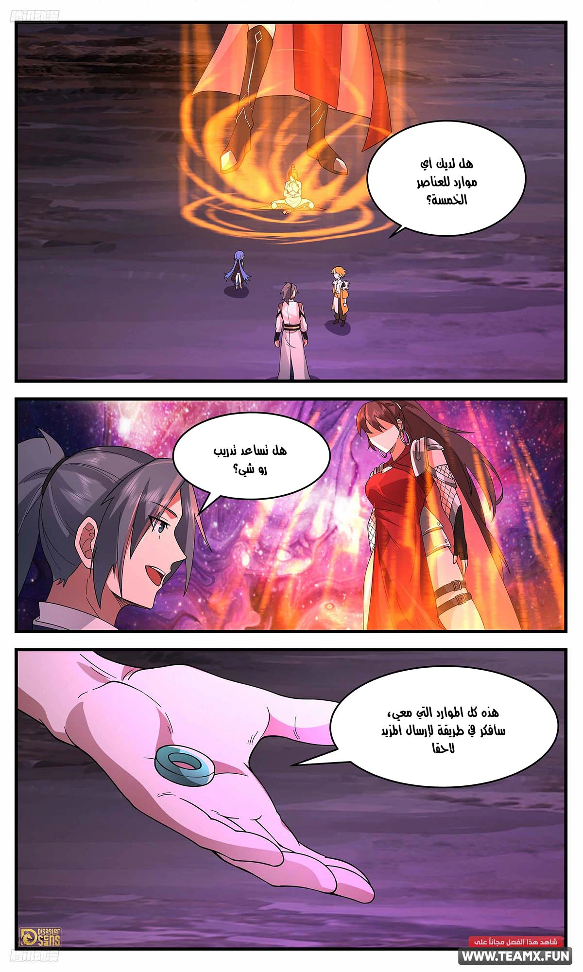 Read Martial Peak AR Manga Online