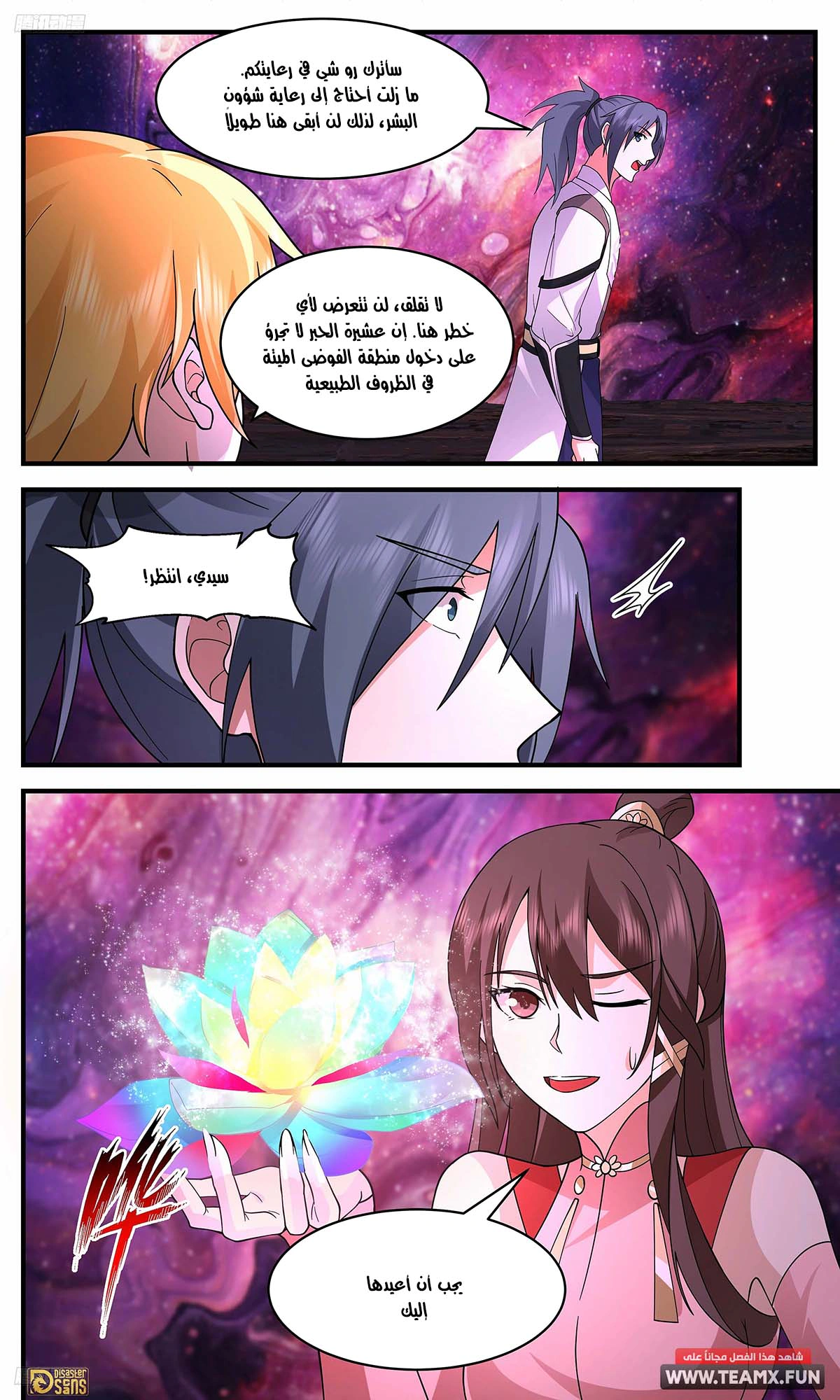 Read Martial Peak AR Manga Online