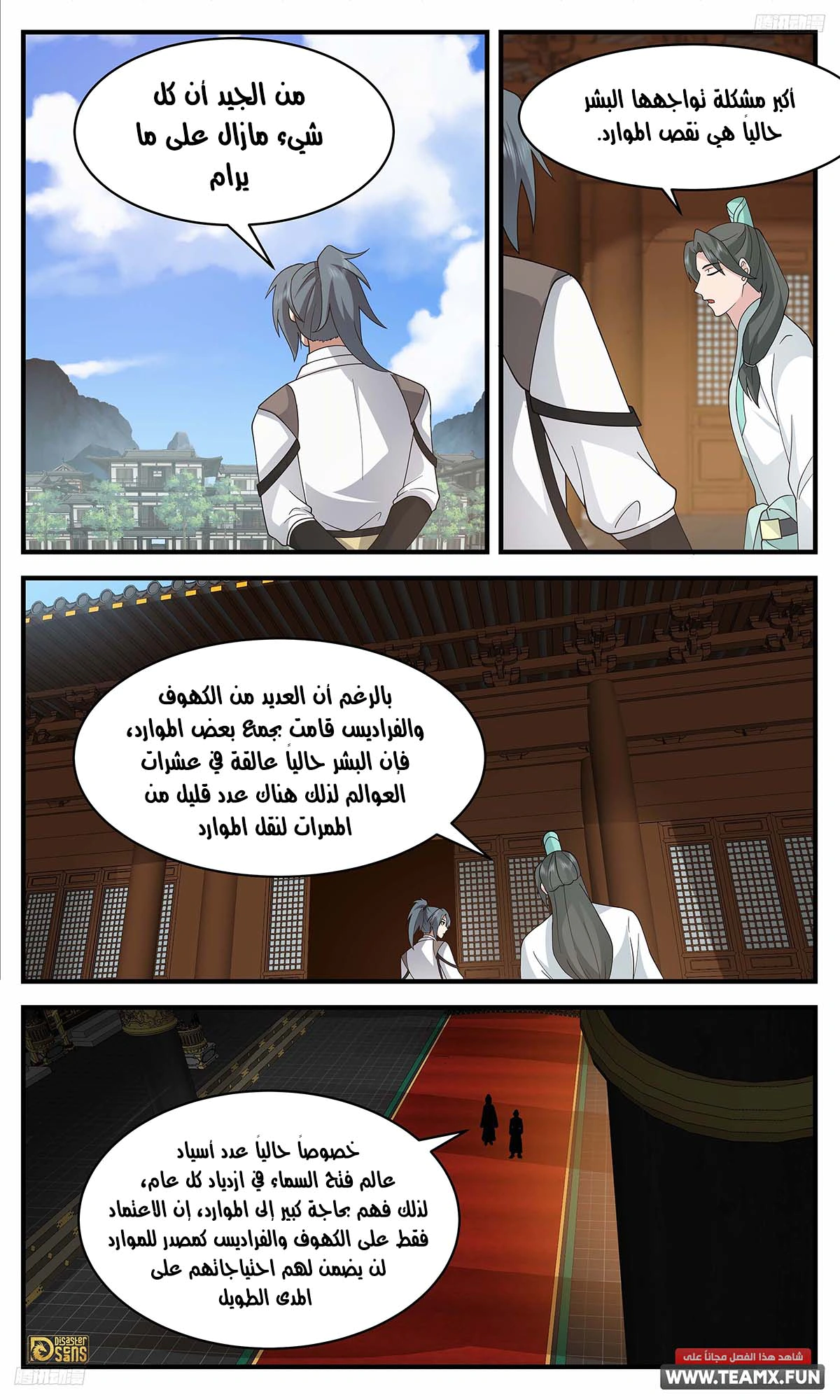 Read Martial Peak AR Manga Online