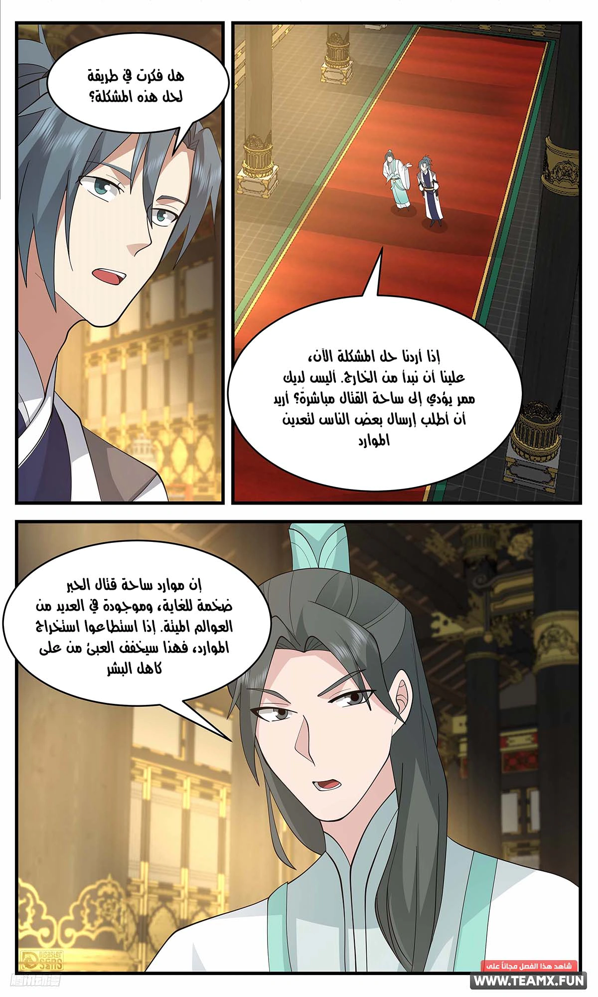 Read Martial Peak AR Manga Online