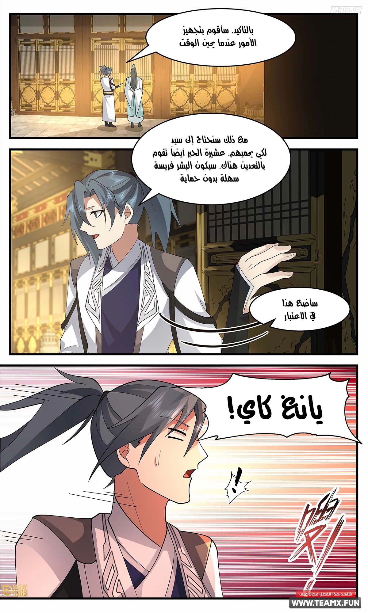 Read Martial Peak AR Manga Online