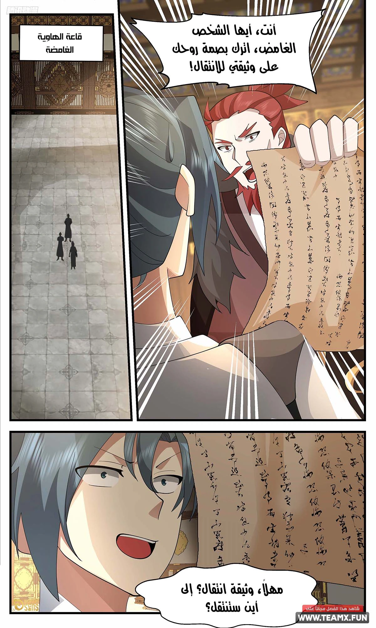 Read Martial Peak AR Manga Online