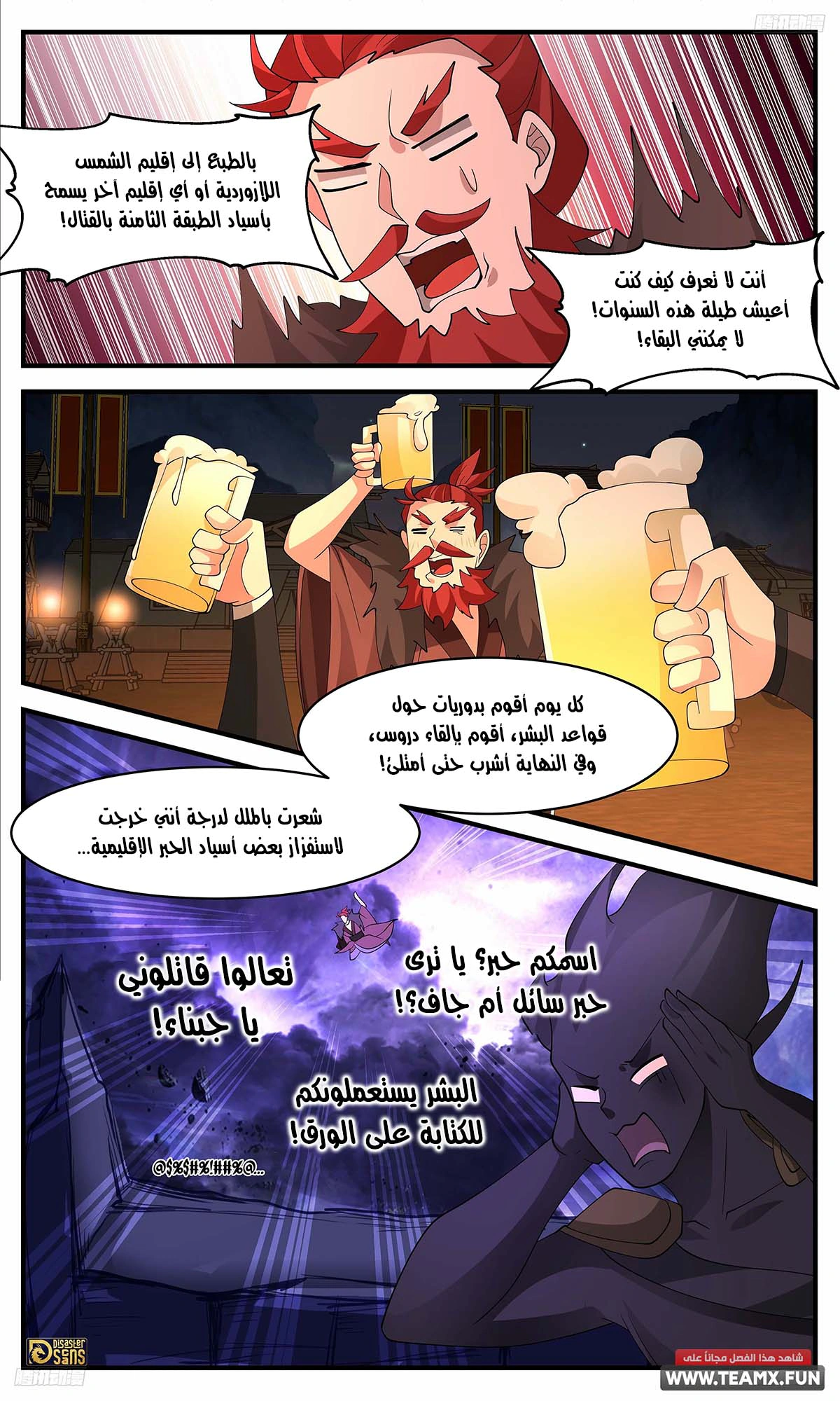 Read Martial Peak AR Manga Online