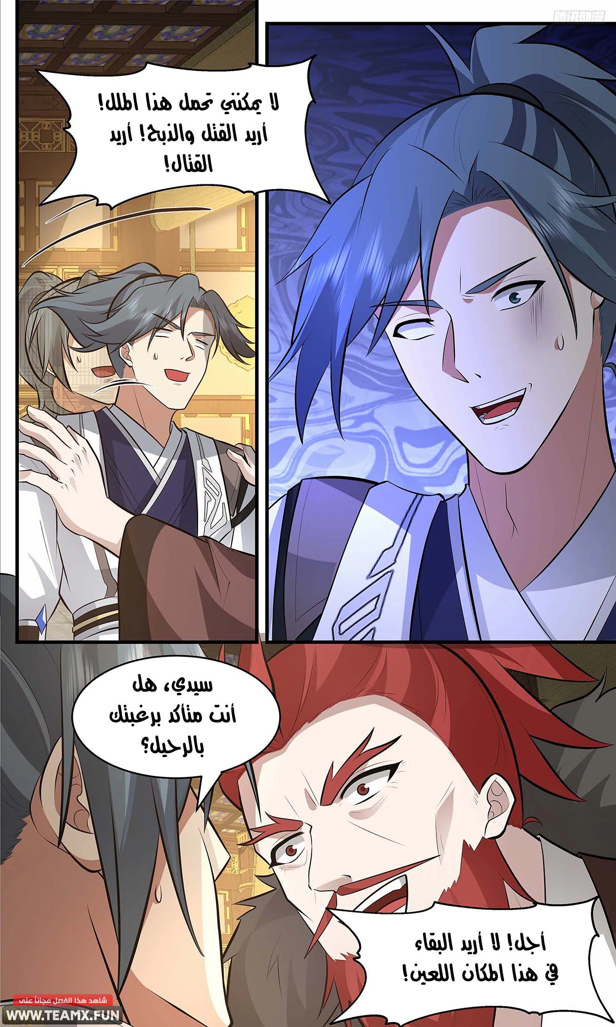 Read Martial Peak AR Manga Online