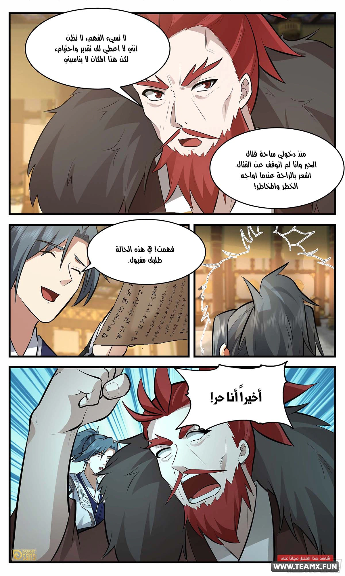 Read Martial Peak AR Manga Online