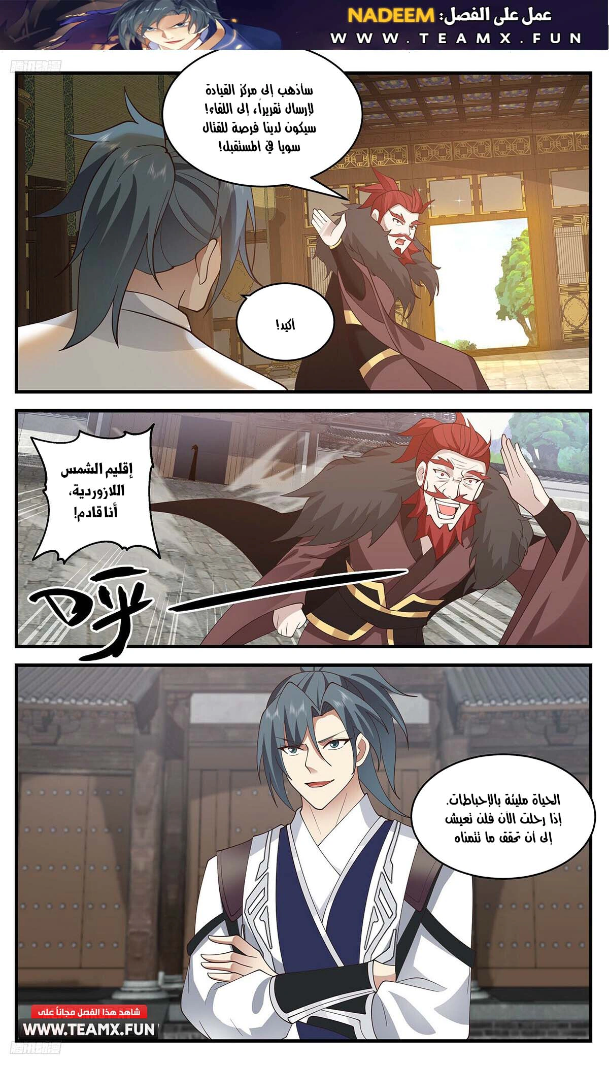 Read Martial Peak AR Manga Online