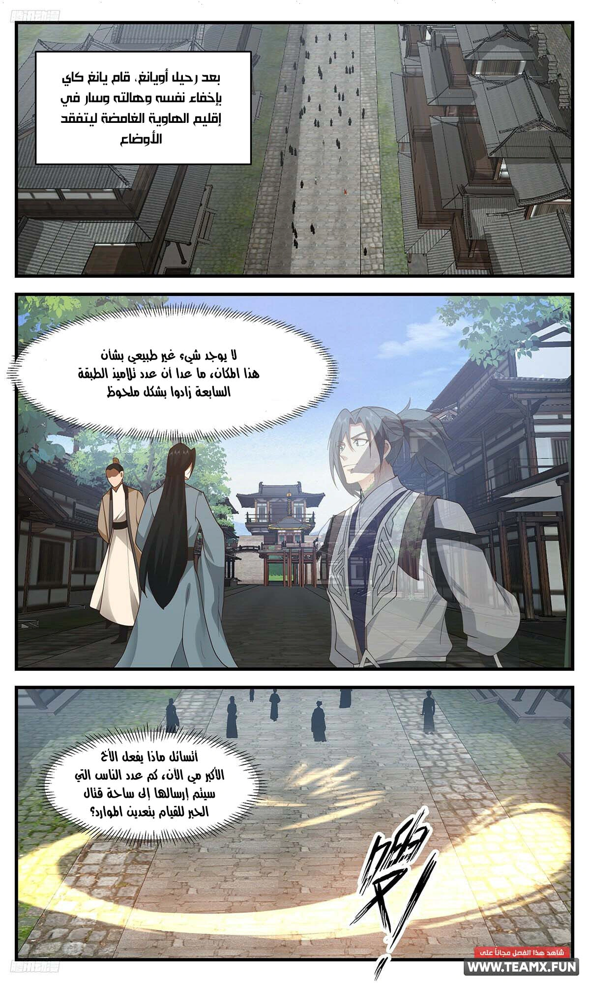 Read Martial Peak AR Manga Online