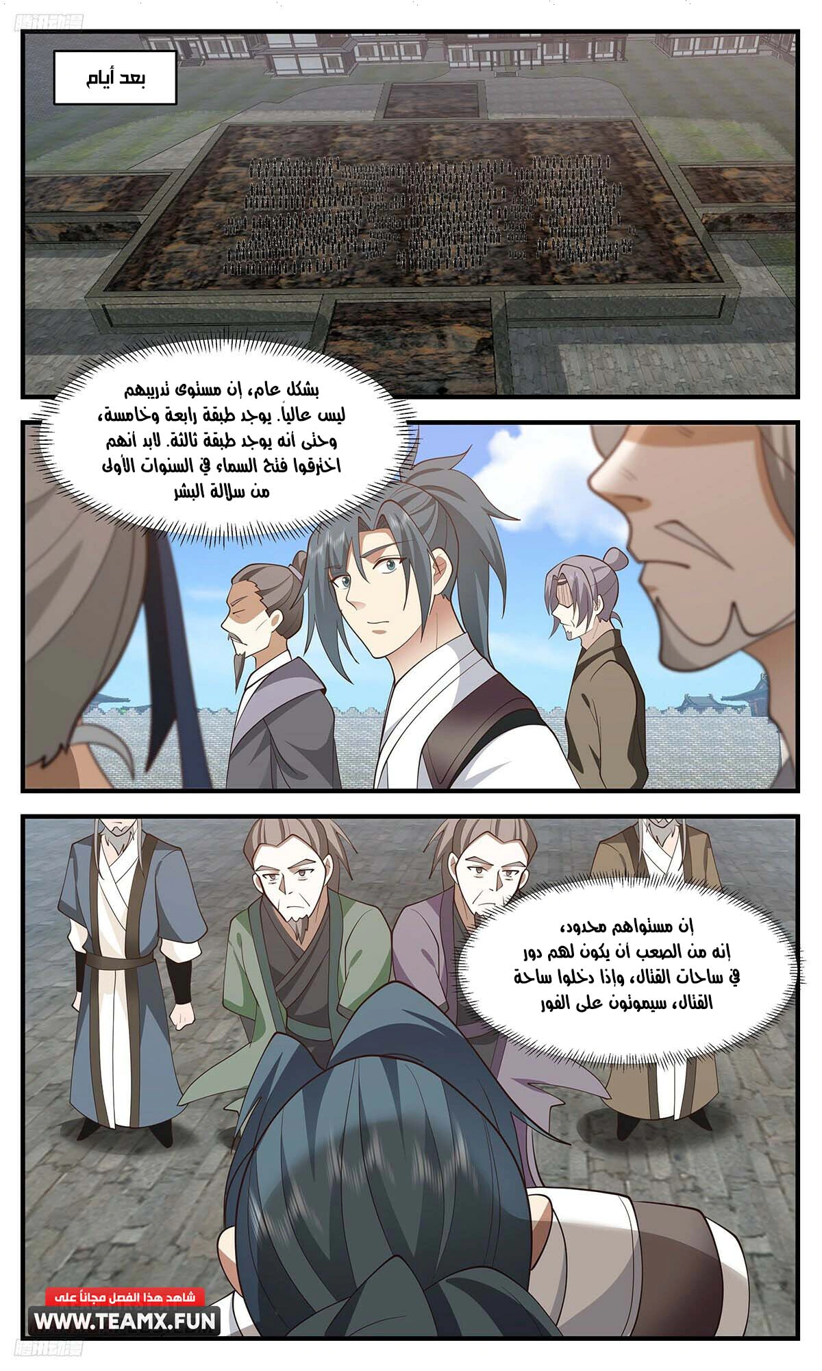 Read Martial Peak AR Manga Online