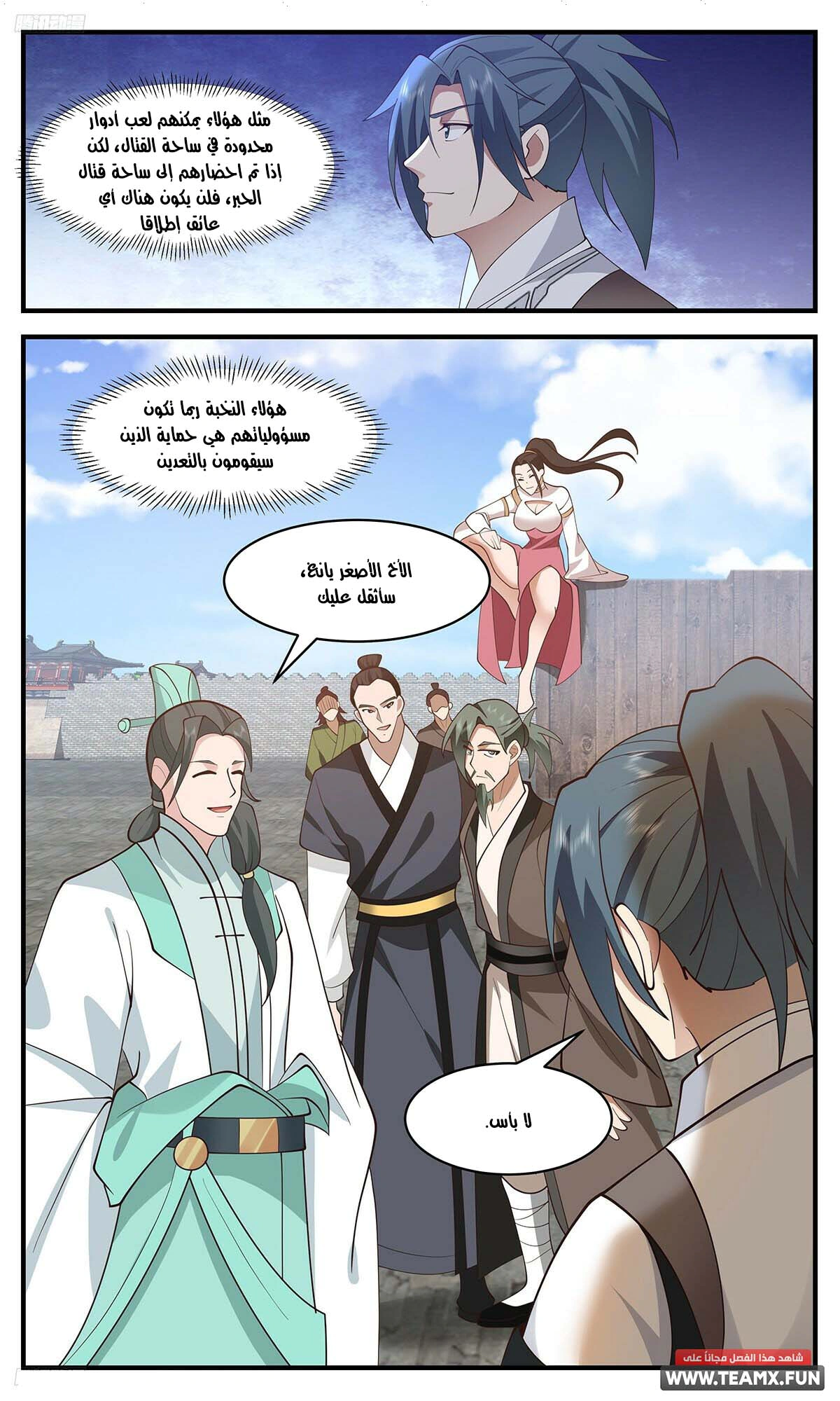 Read Martial Peak AR Manga Online