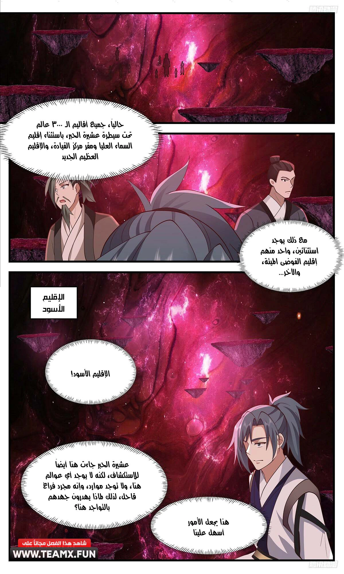 Read Martial Peak AR Manga Online