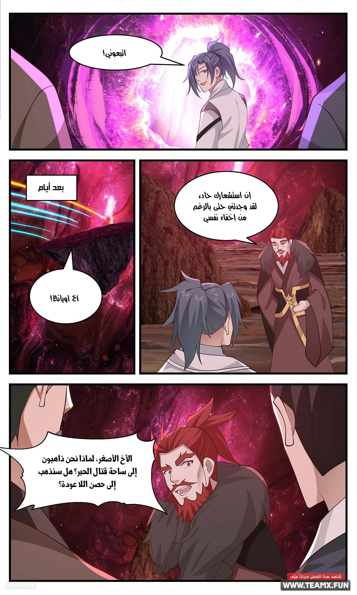 Read Martial Peak AR Manga Online