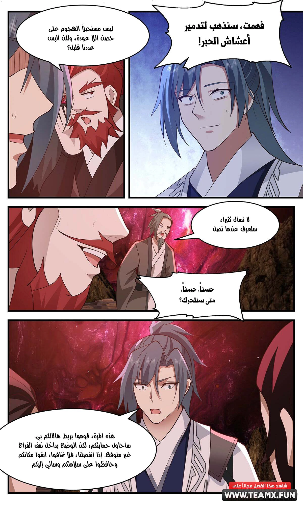 Read Martial Peak AR Manga Online
