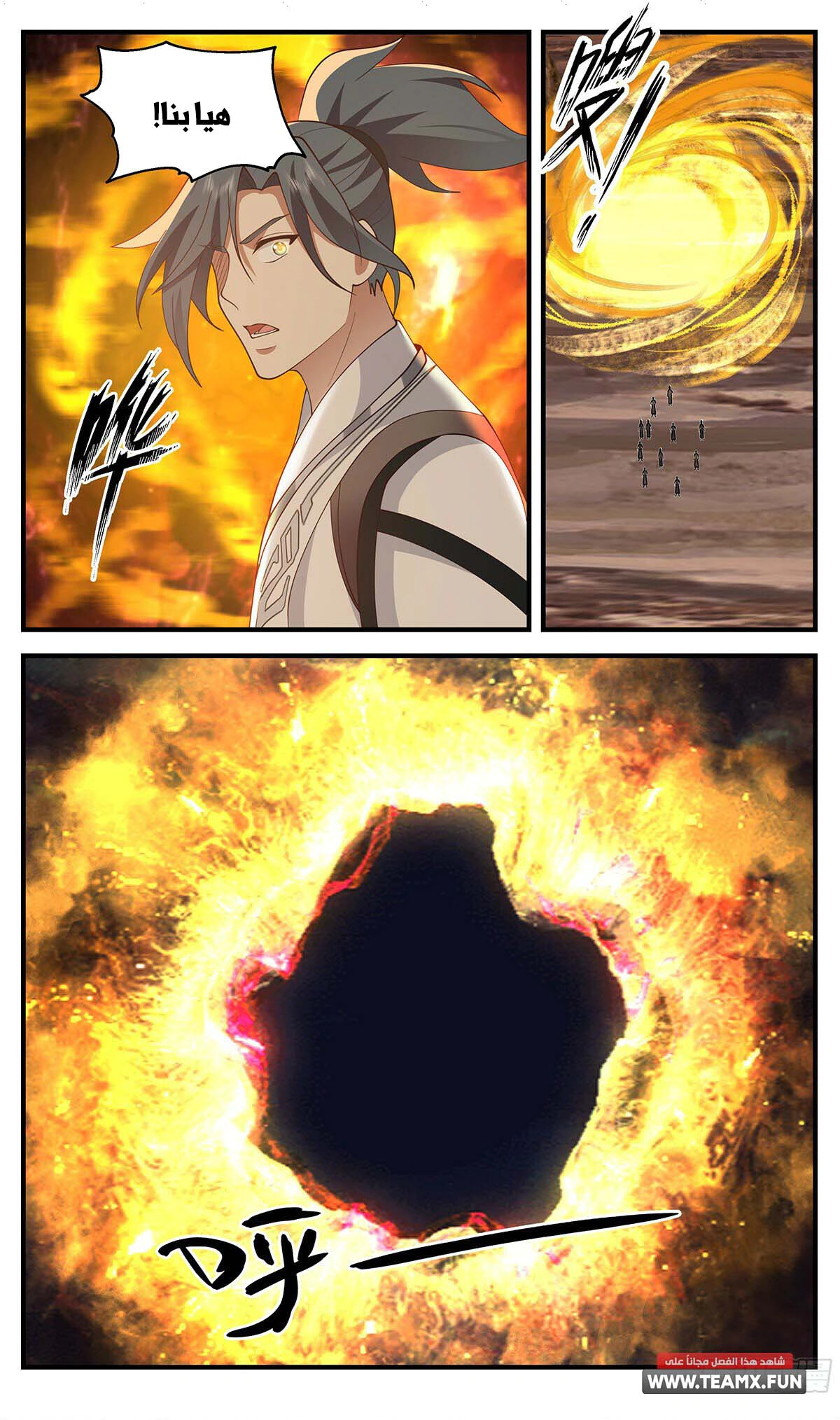 Read Martial Peak AR Manga Online