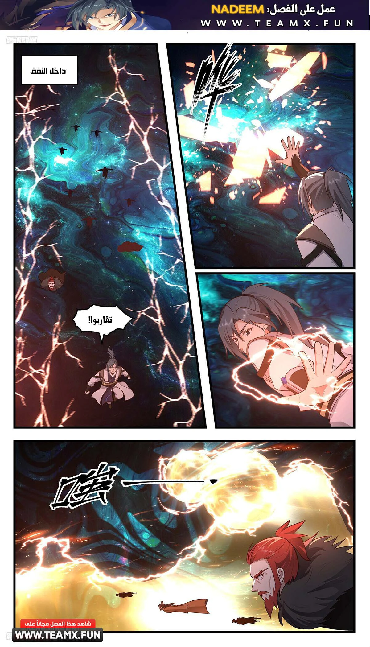 Read Martial Peak AR Manga Online