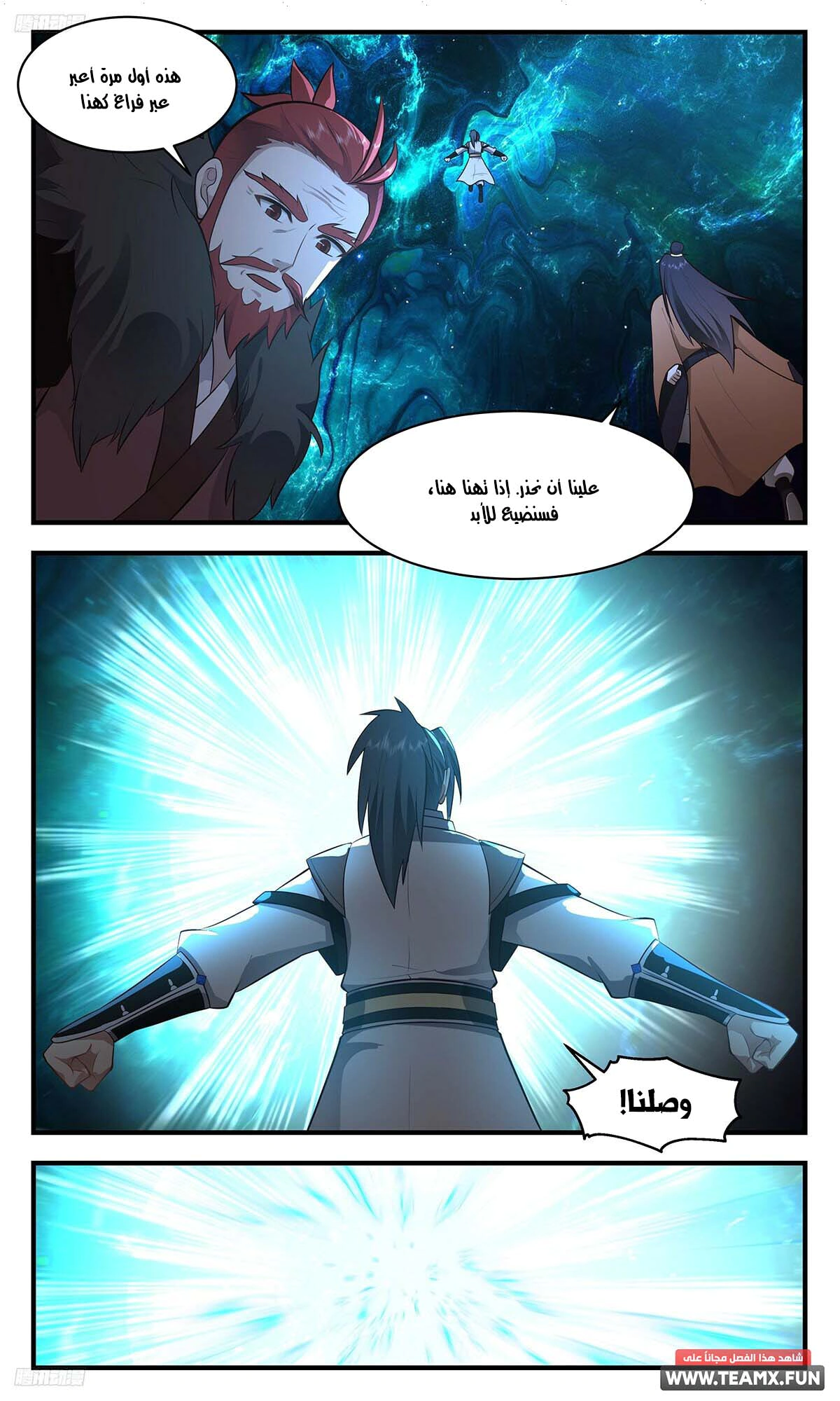 Read Martial Peak AR Manga Online
