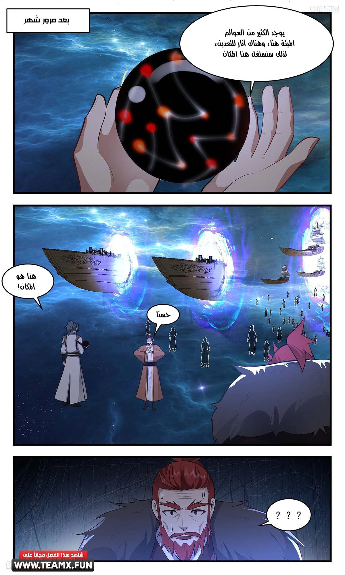 Read Martial Peak AR Manga Online