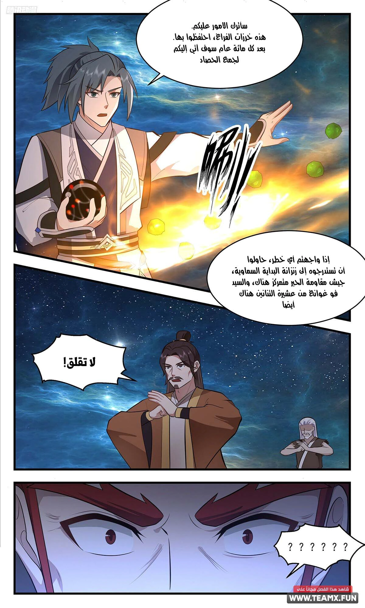 Read Martial Peak AR Manga Online