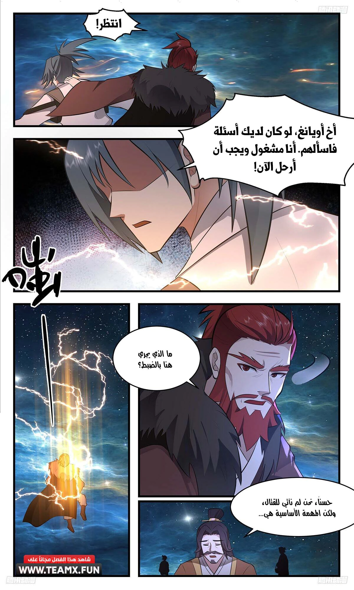 Read Martial Peak AR Manga Online