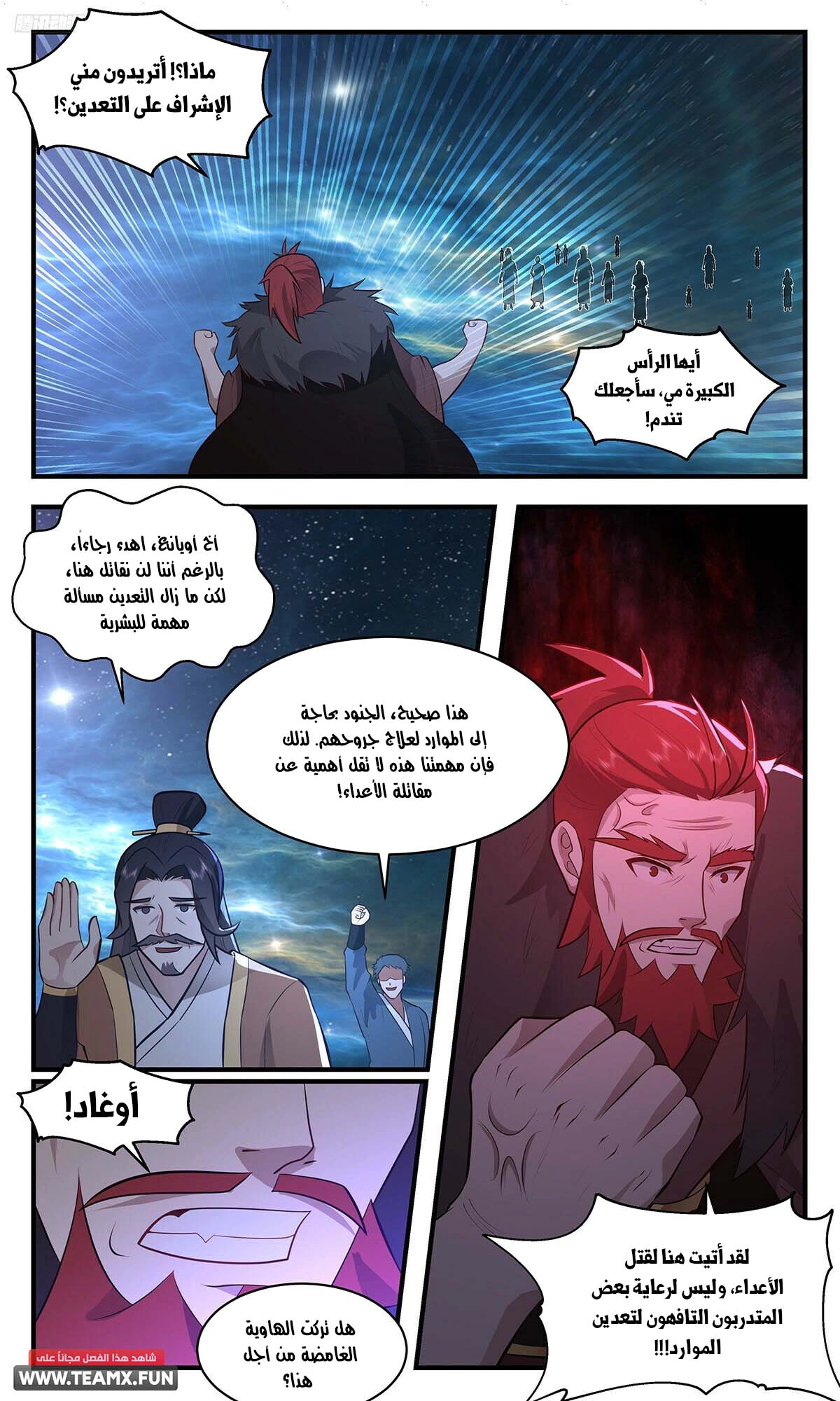 Read Martial Peak AR Manga Online