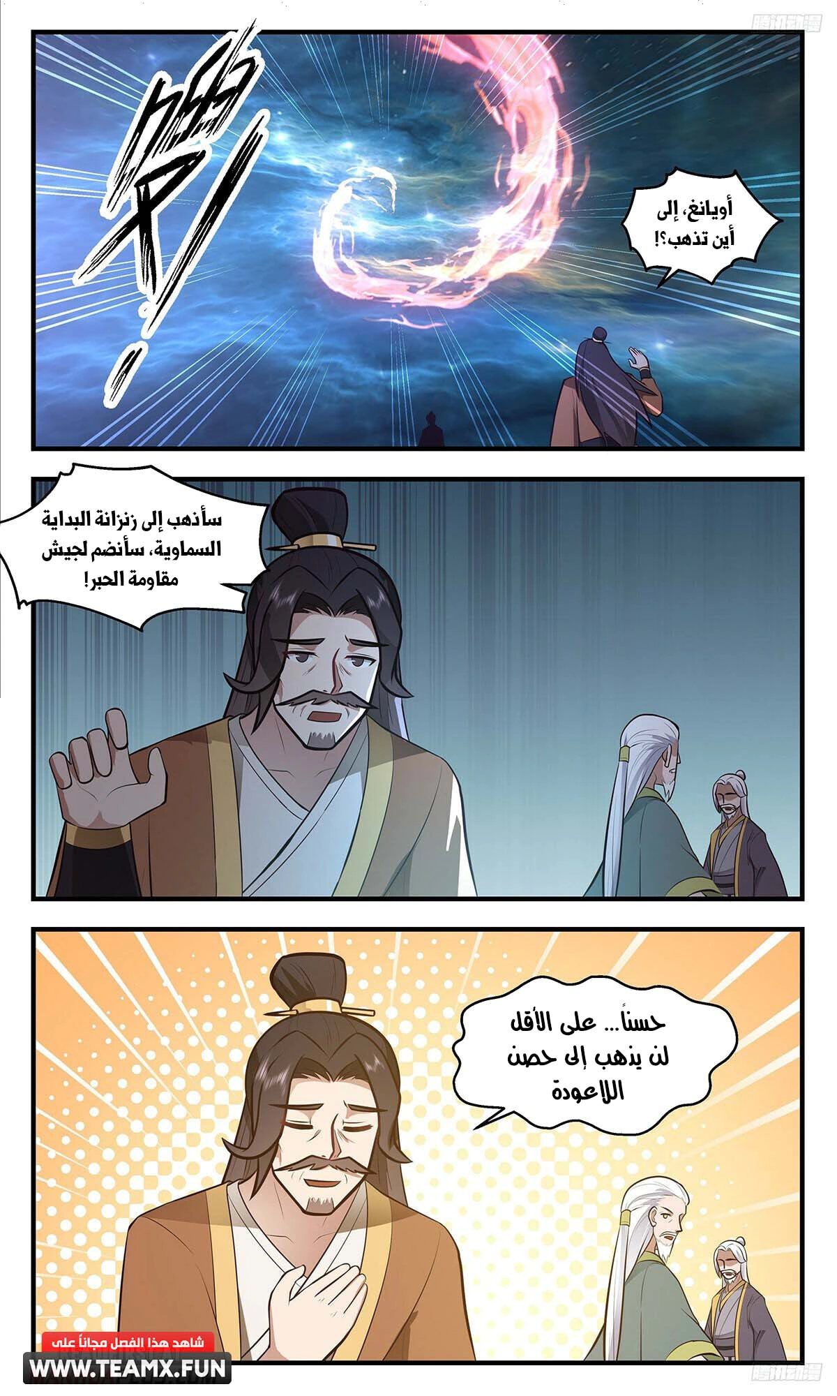 Read Martial Peak AR Manga Online
