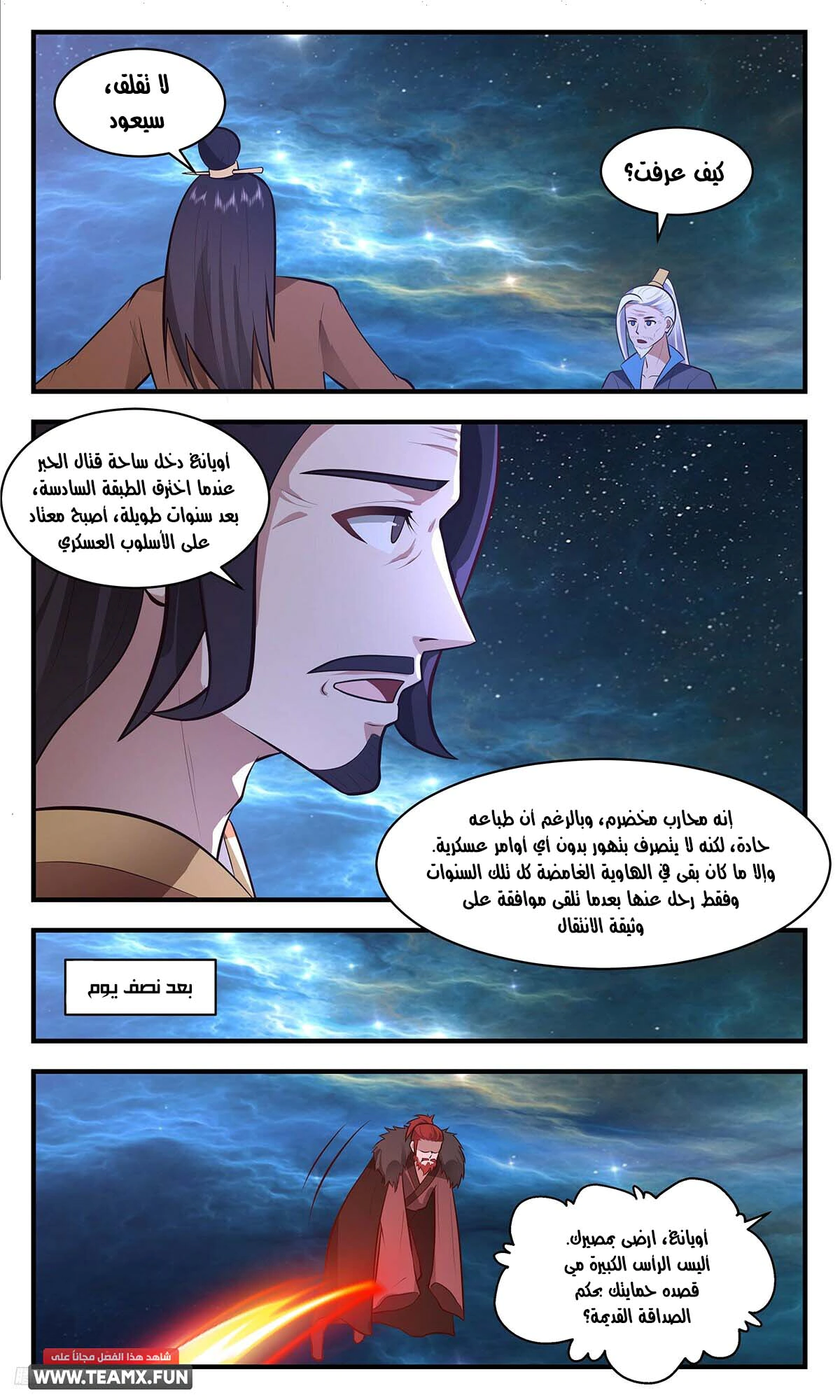 Read Martial Peak AR Manga Online