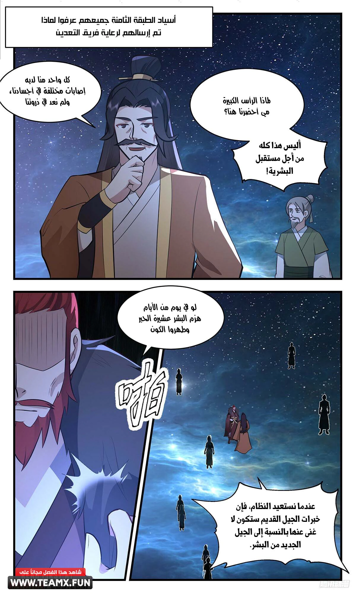 Read Martial Peak AR Manga Online