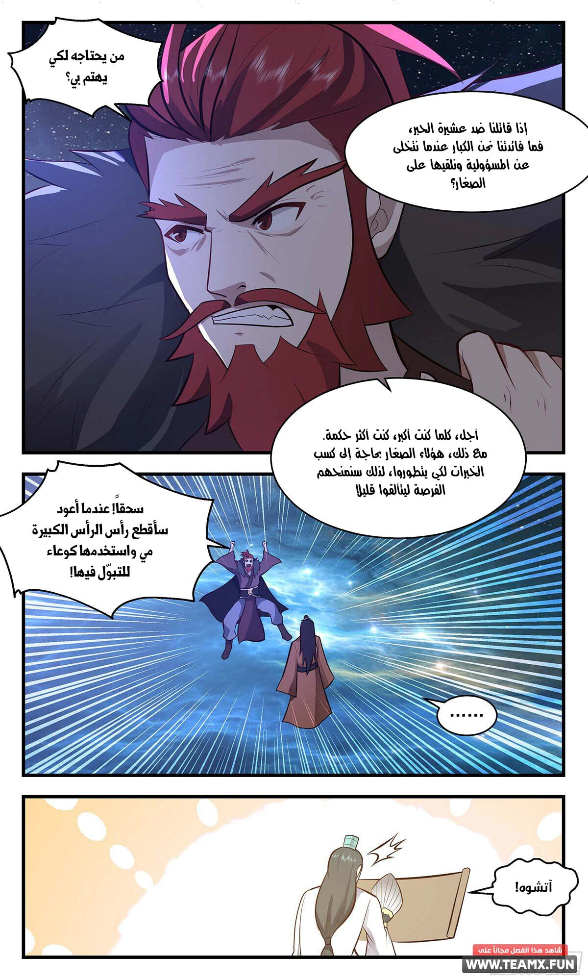 Read Martial Peak AR Manga Online