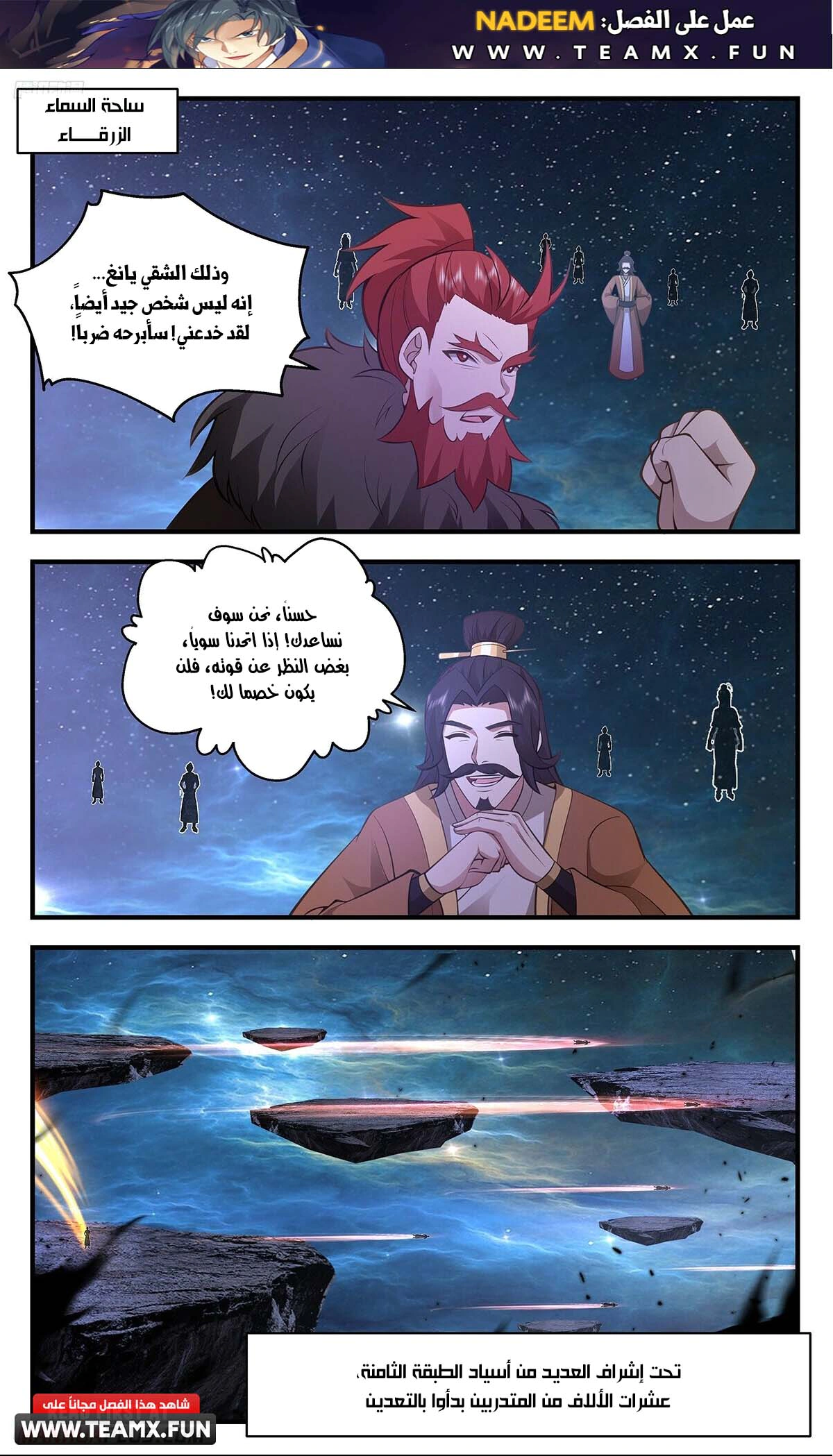 Read Martial Peak AR Manga Online