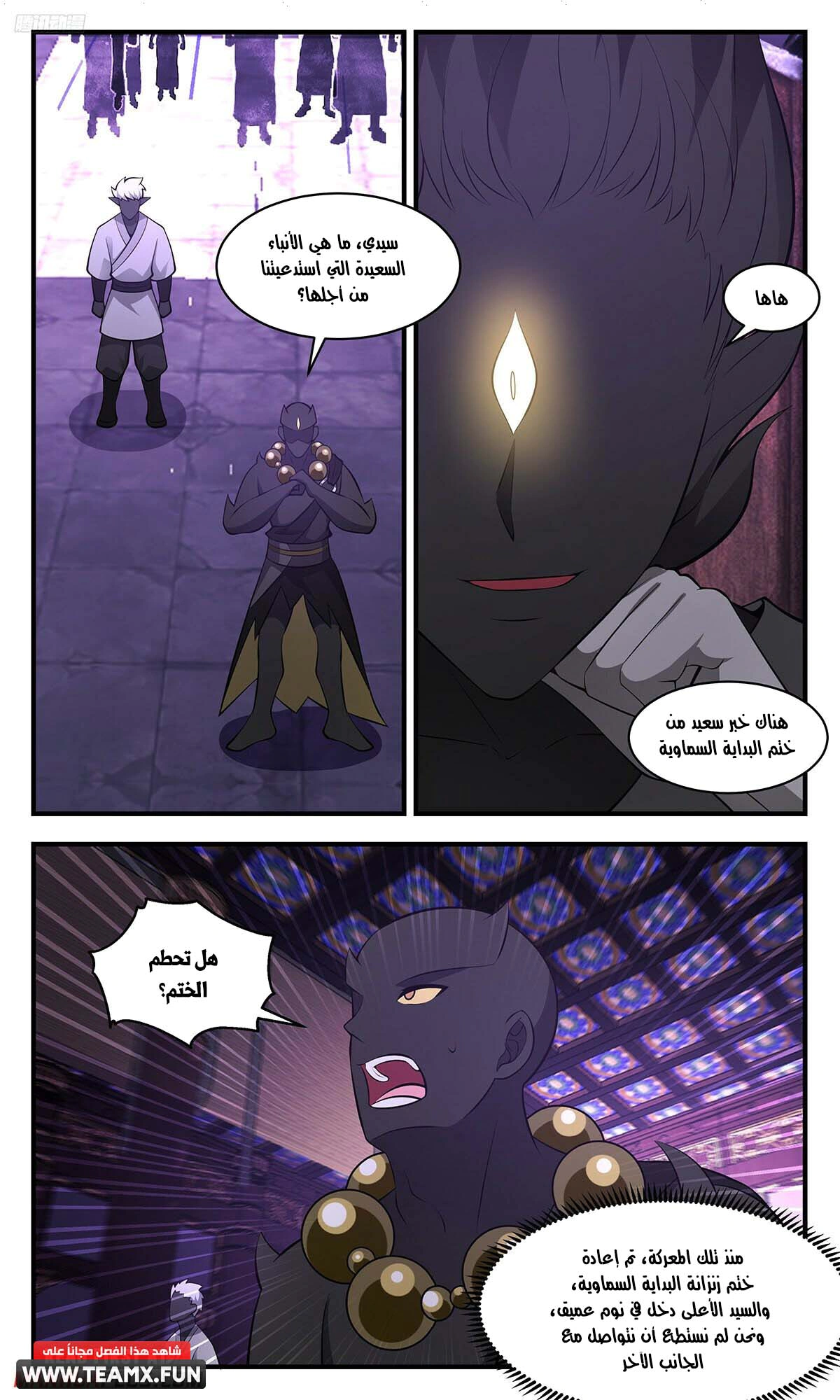 Read Martial Peak AR Manga Online