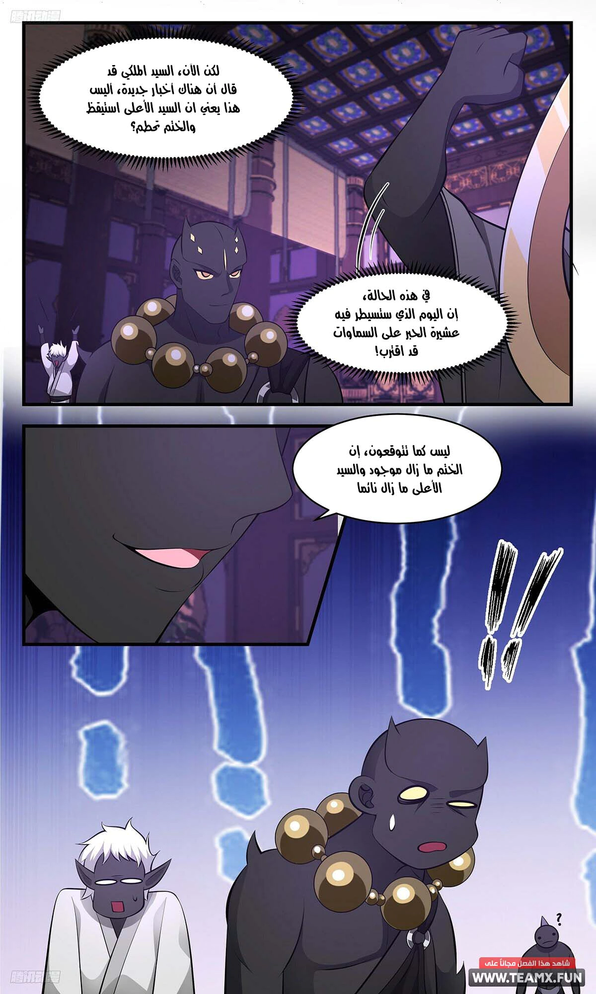 Read Martial Peak AR Manga Online