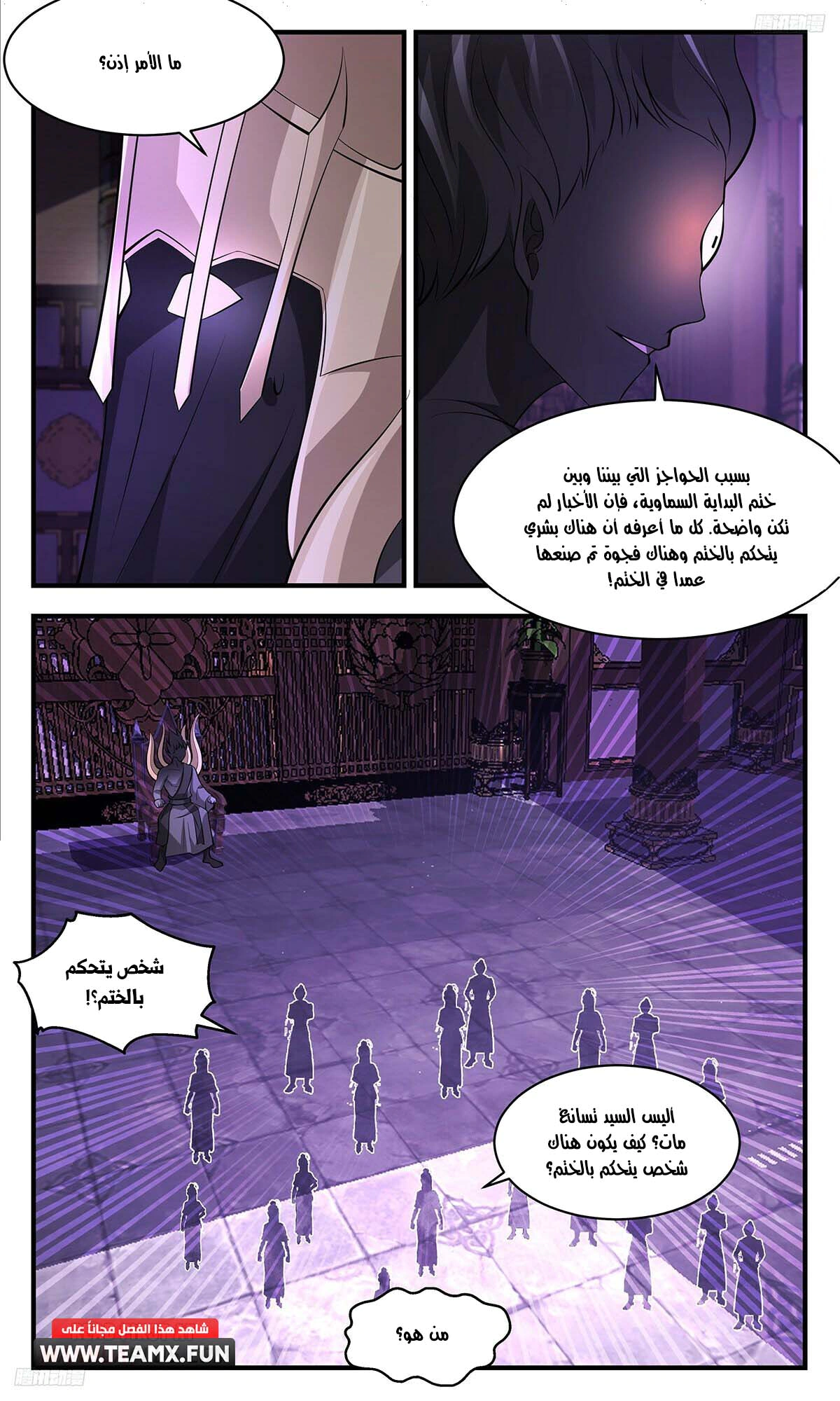 Read Martial Peak AR Manga Online