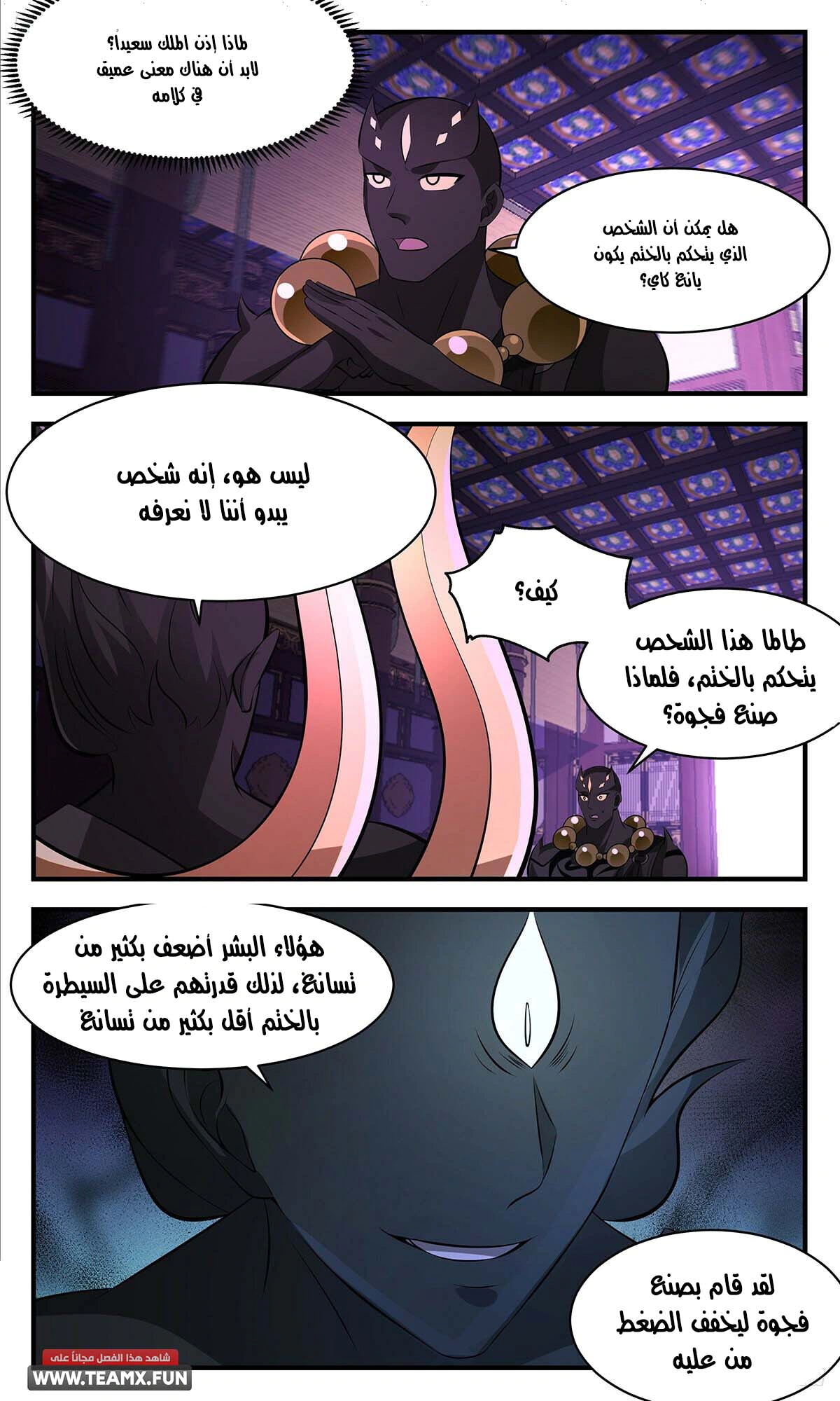 Read Martial Peak AR Manga Online