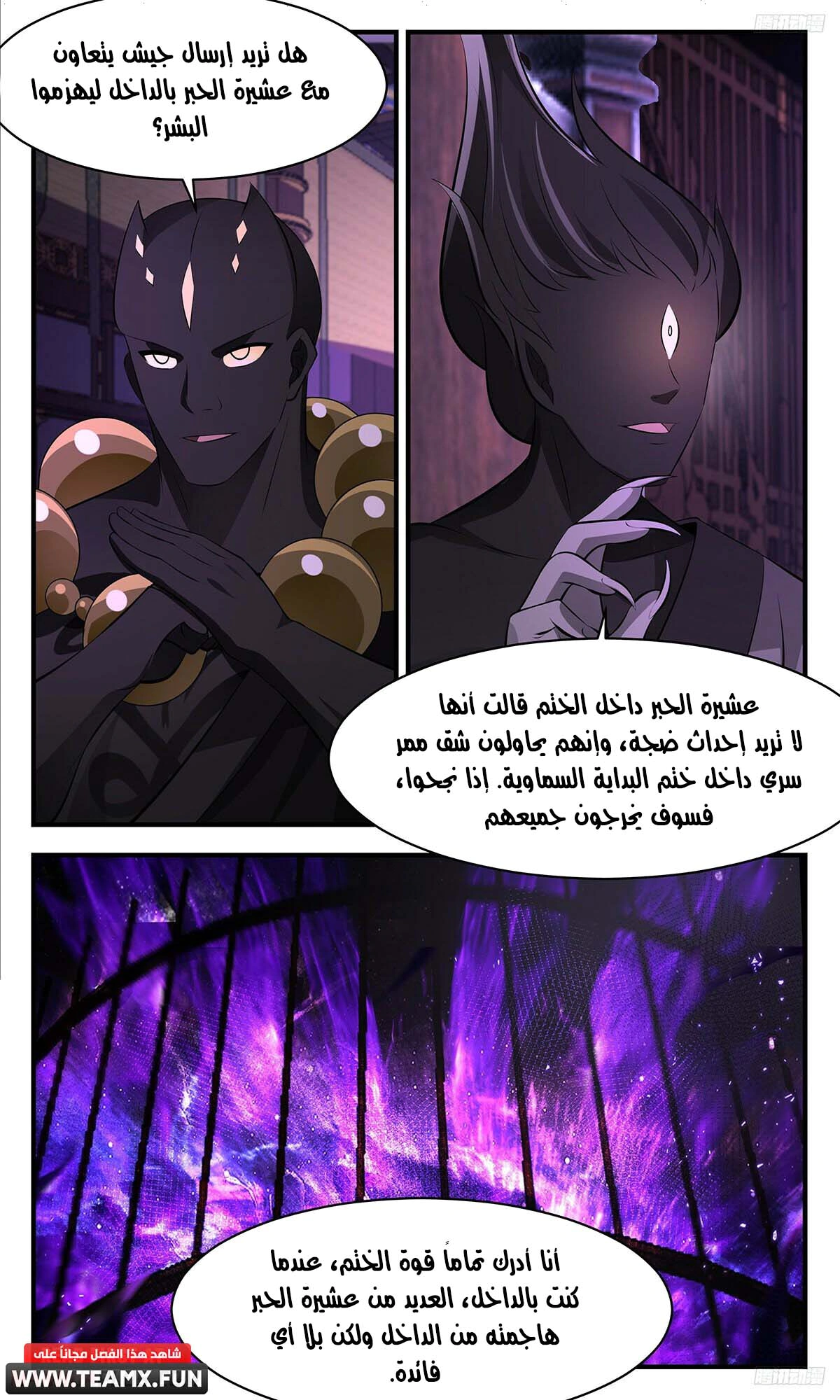 Read Martial Peak AR Manga Online