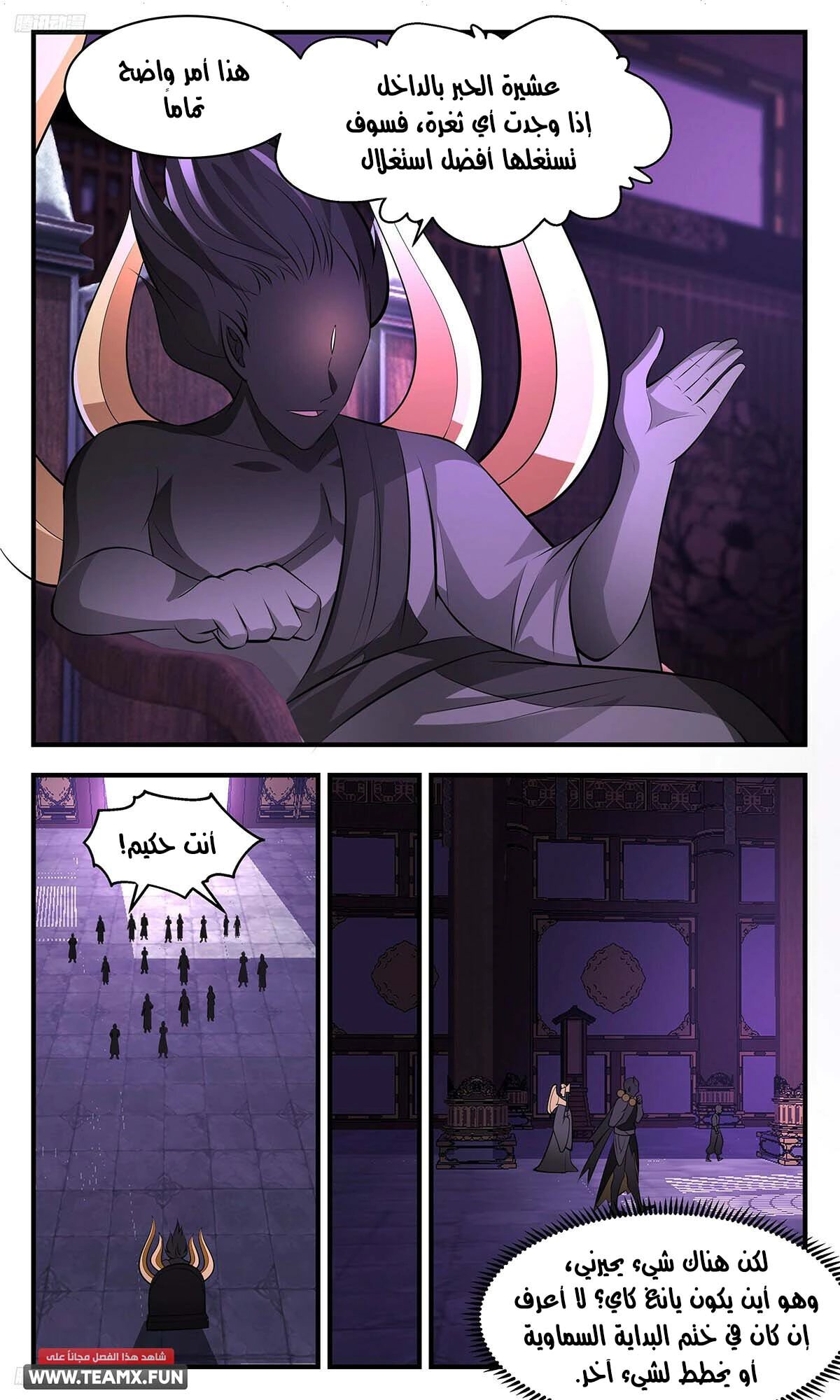 Read Martial Peak AR Manga Online