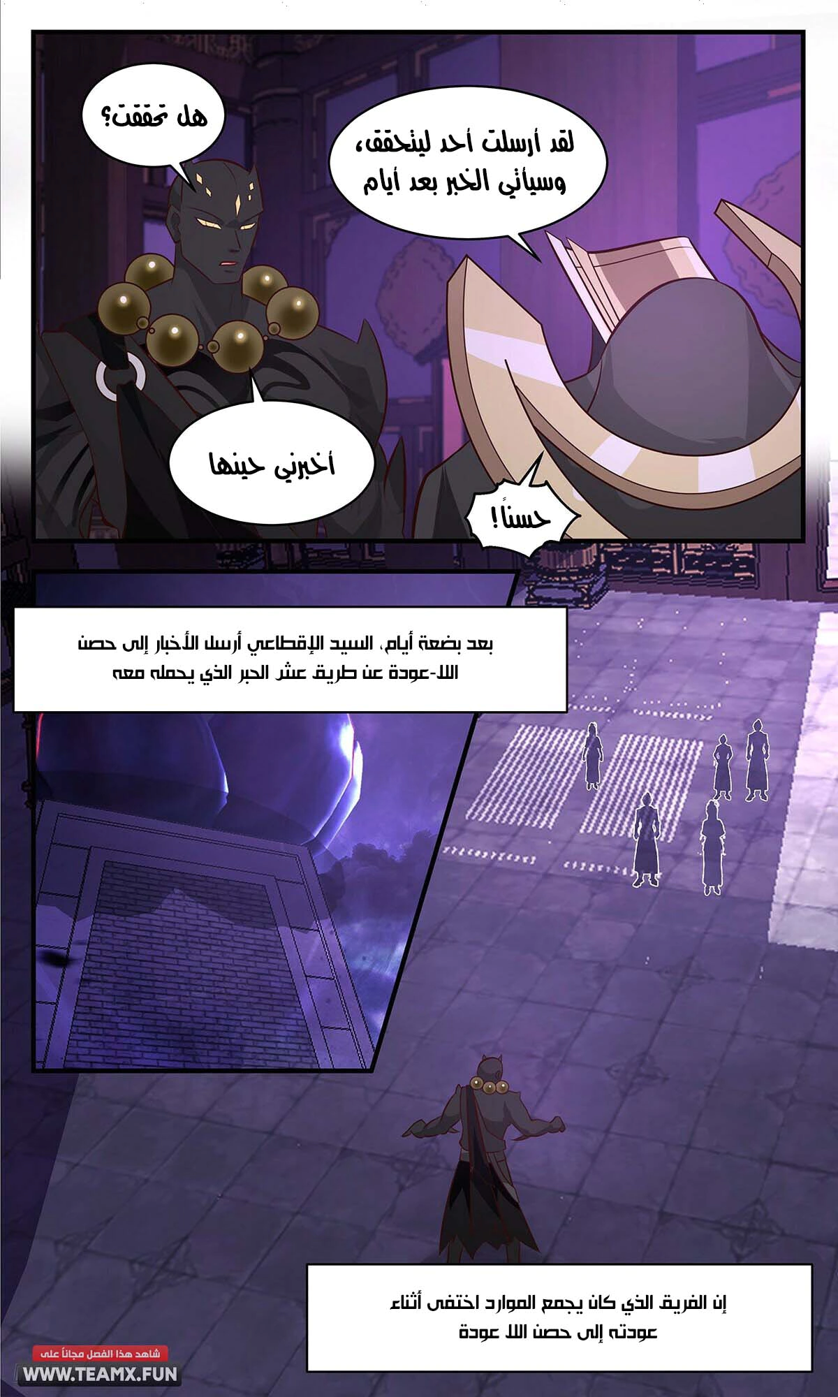 Read Martial Peak AR Manga Online