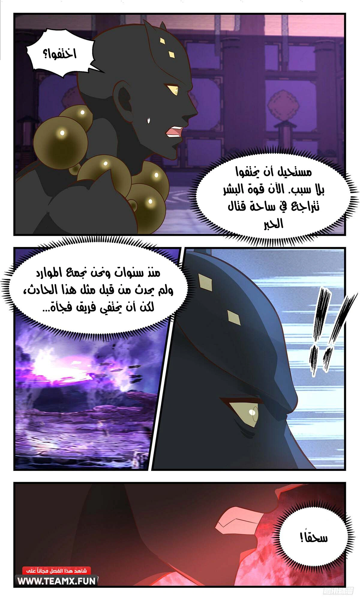 Read Martial Peak AR Manga Online