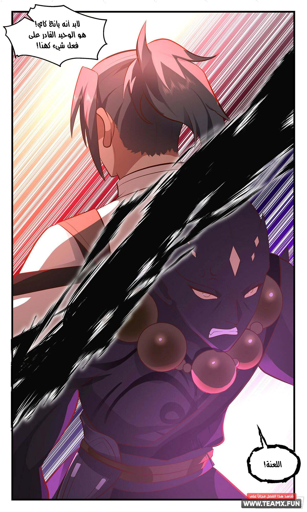 Read Martial Peak AR Manga Online