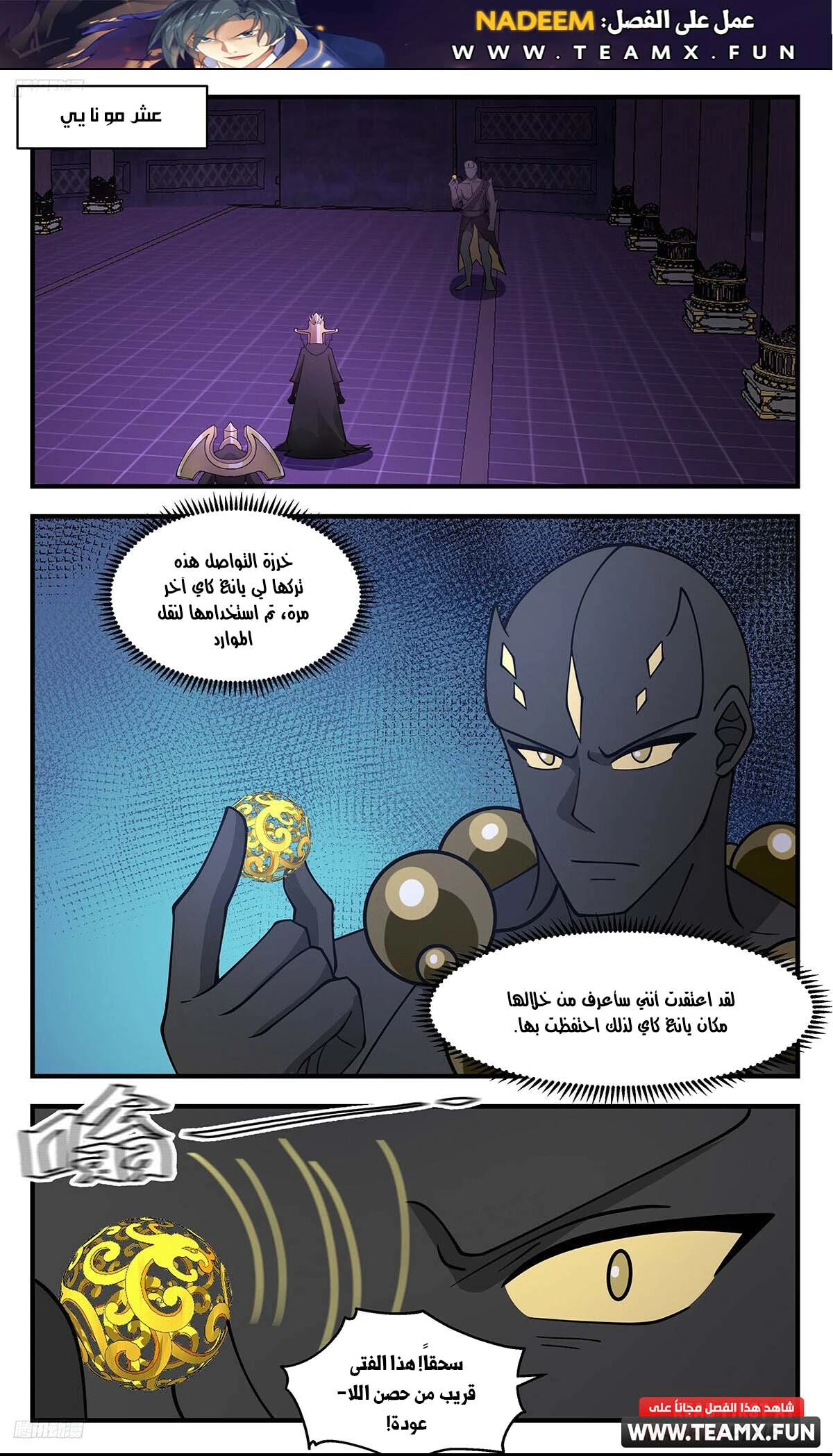 Read Martial Peak AR Manga Online