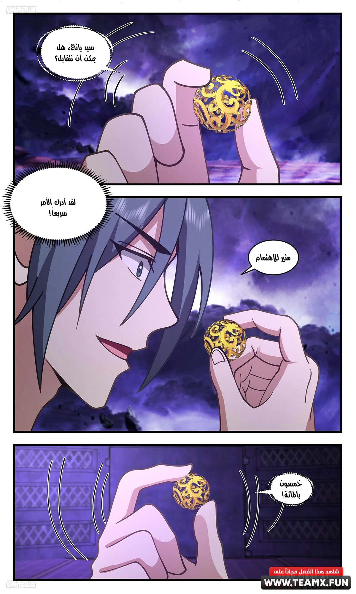 Read Martial Peak AR Manga Online