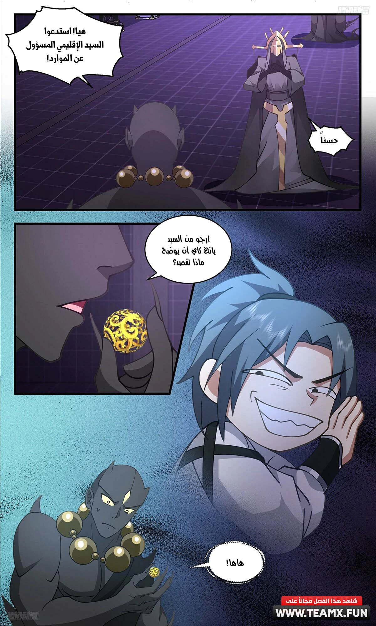 Read Martial Peak AR Manga Online