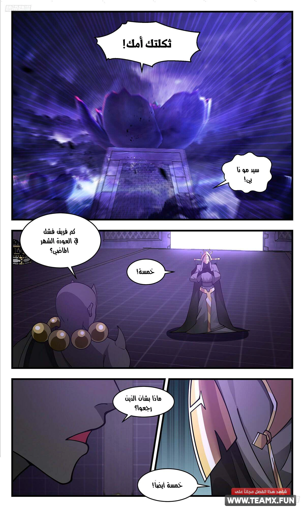 Read Martial Peak AR Manga Online