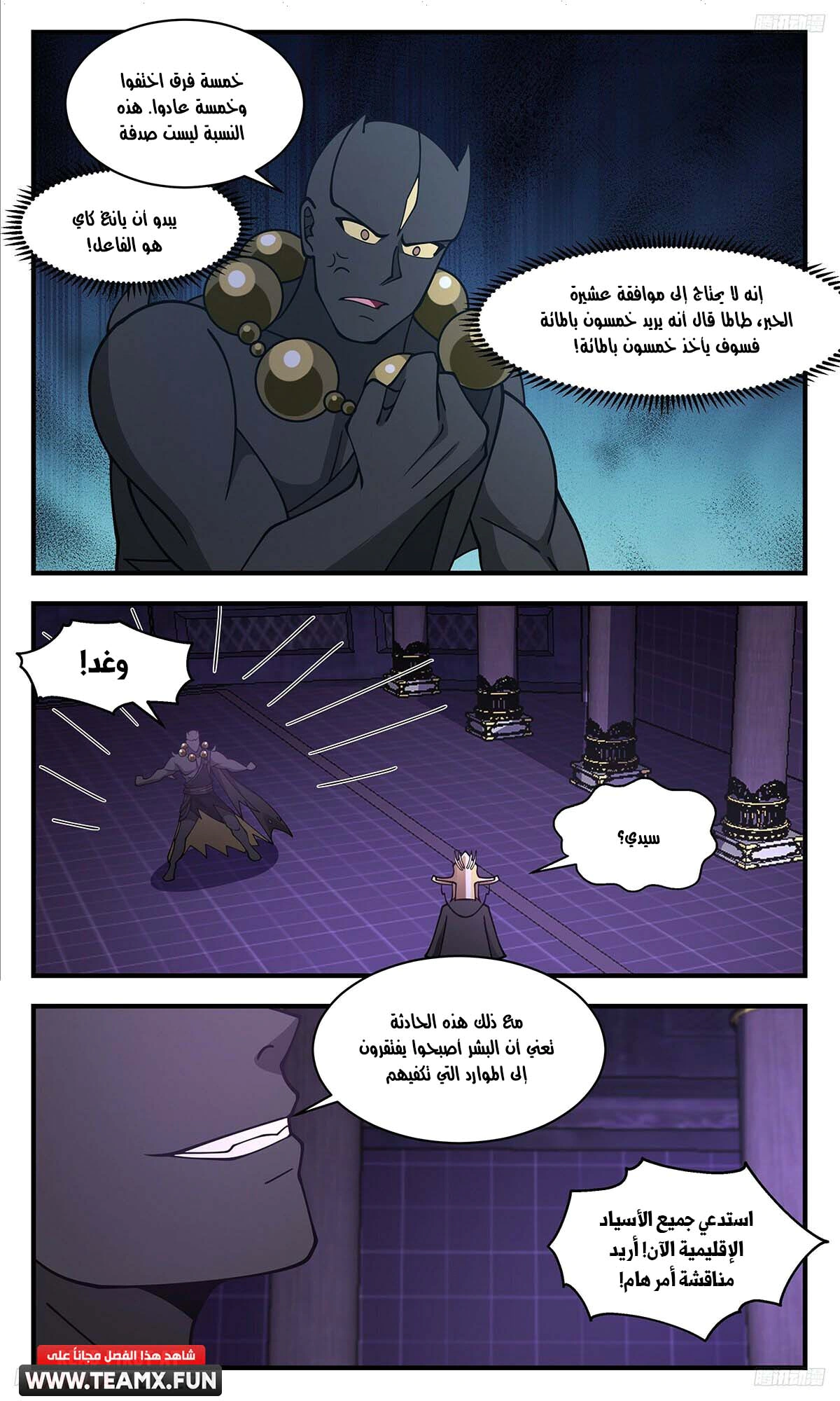 Read Martial Peak AR Manga Online