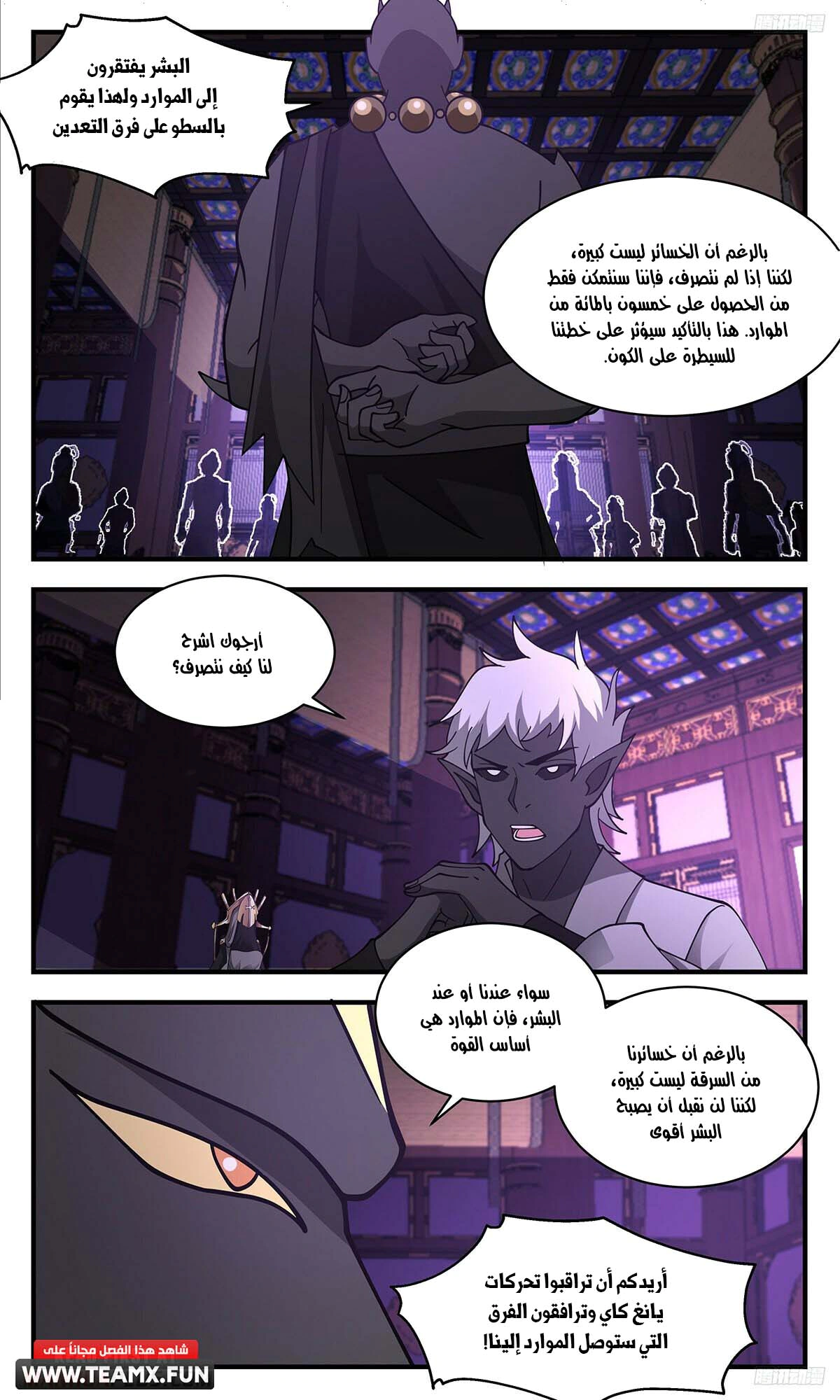 Read Martial Peak AR Manga Online