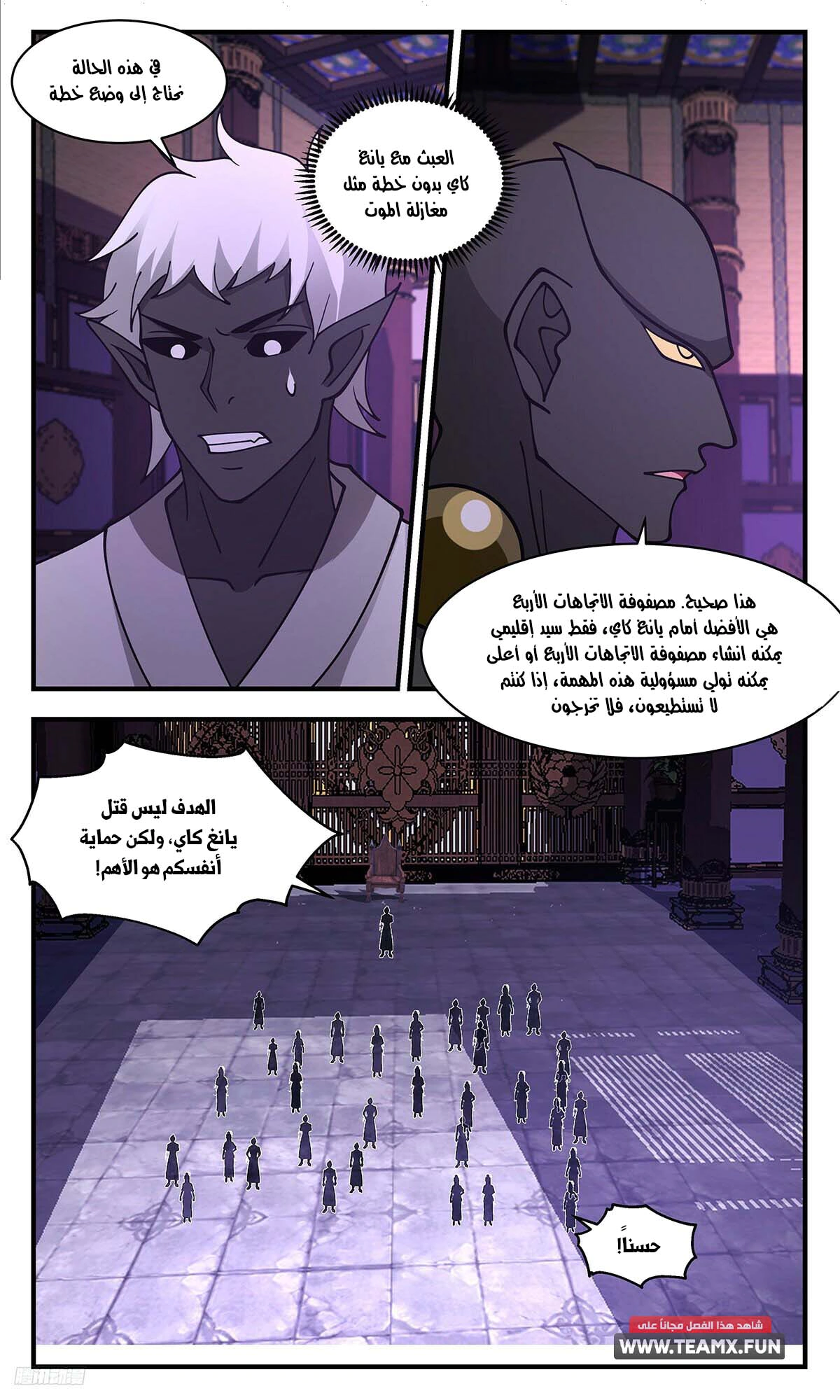 Read Martial Peak AR Manga Online
