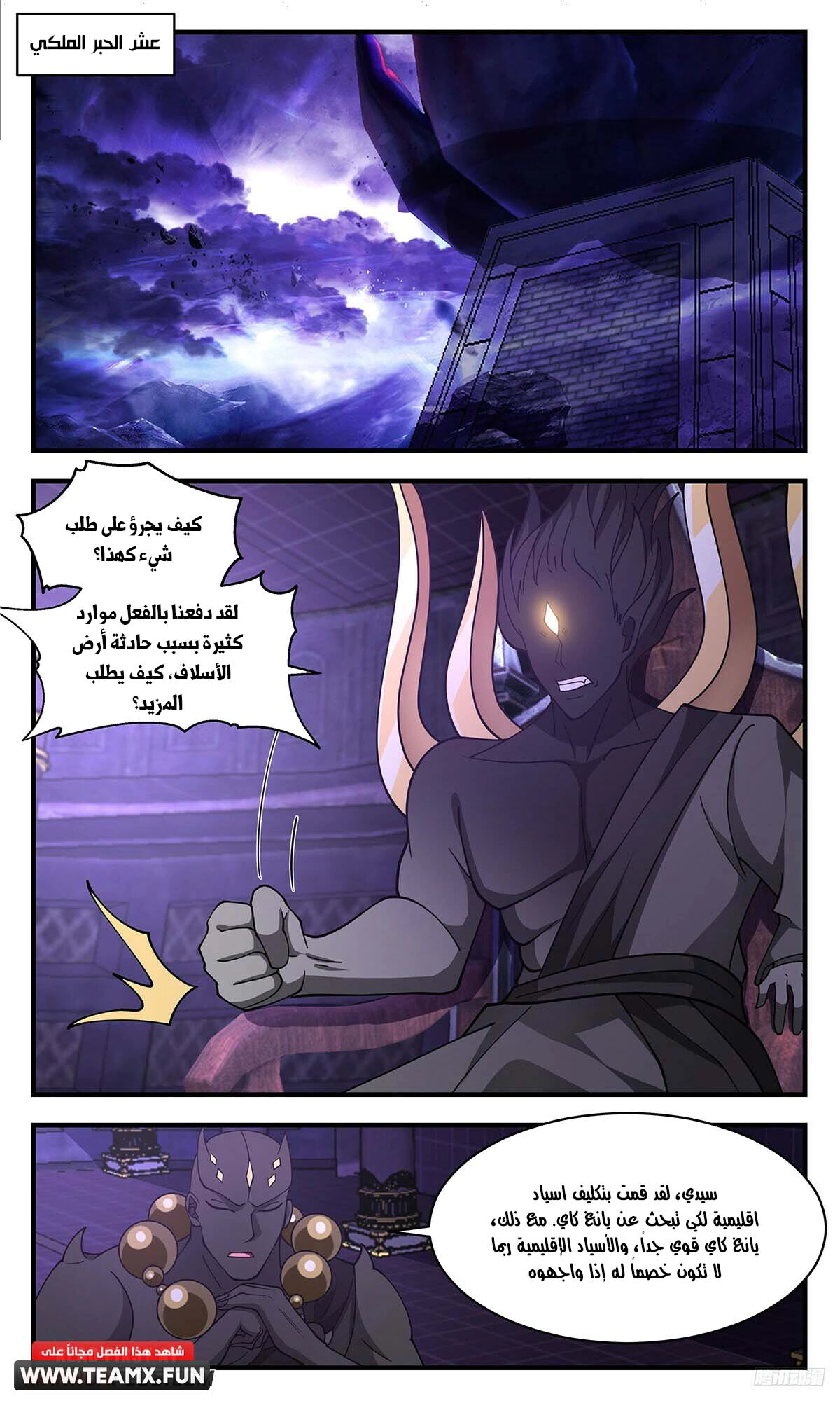 Read Martial Peak AR Manga Online