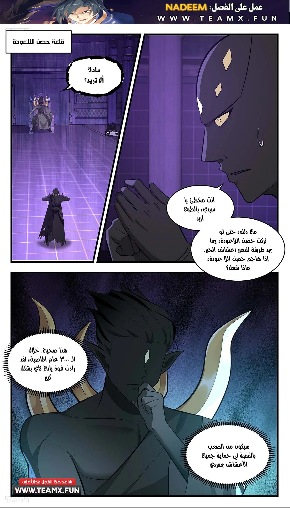 Read Martial Peak AR Manga Online
