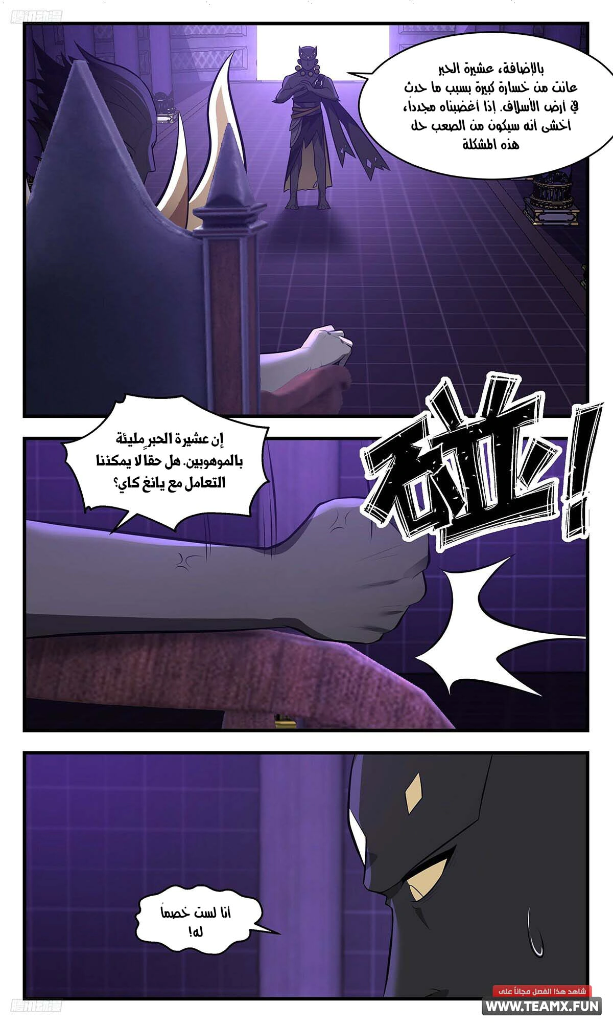 Read Martial Peak AR Manga Online
