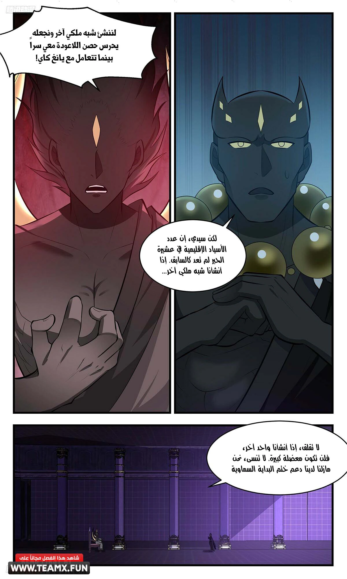 Read Martial Peak AR Manga Online