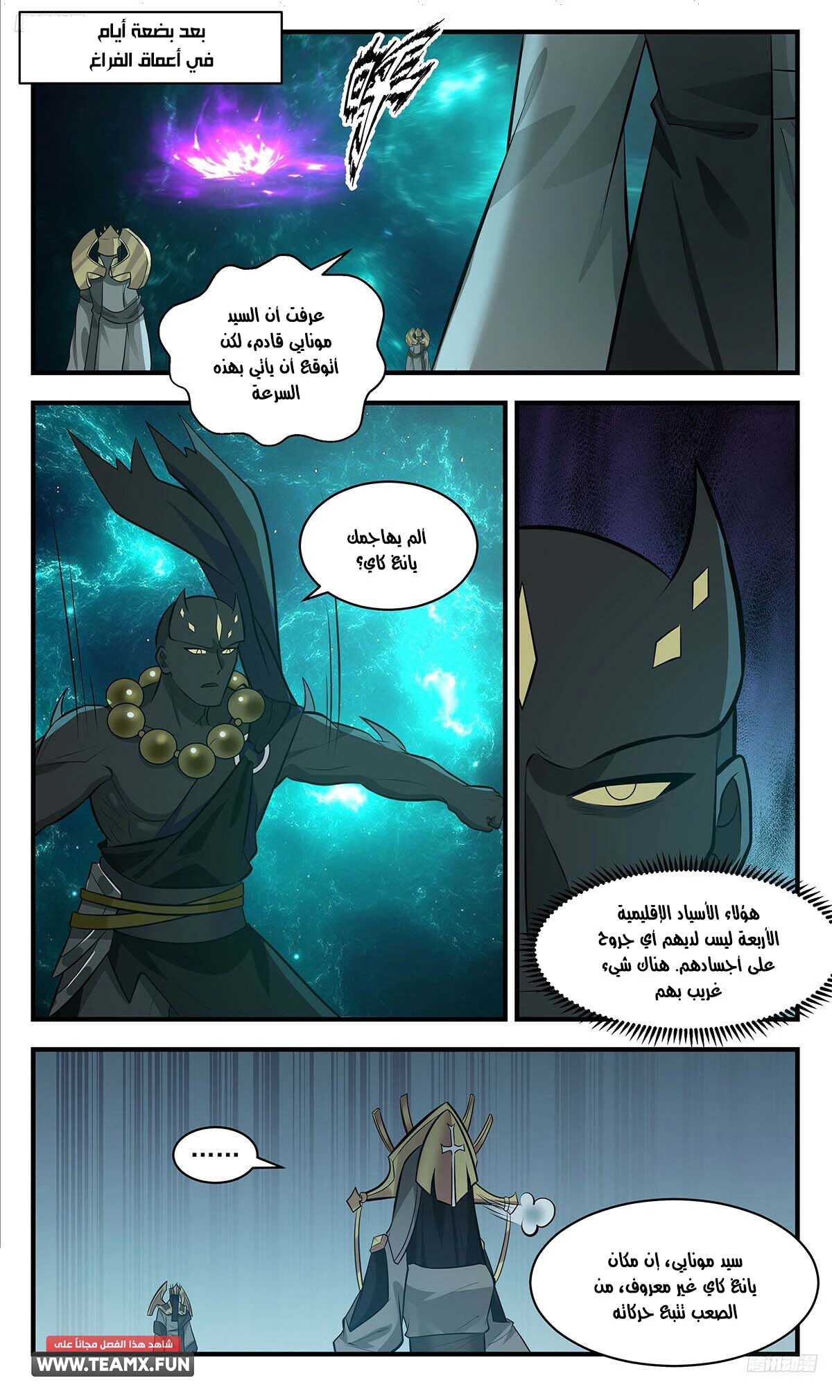 Read Martial Peak AR Manga Online