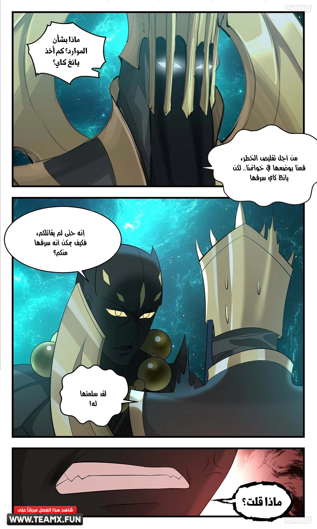Read Martial Peak AR Manga Online